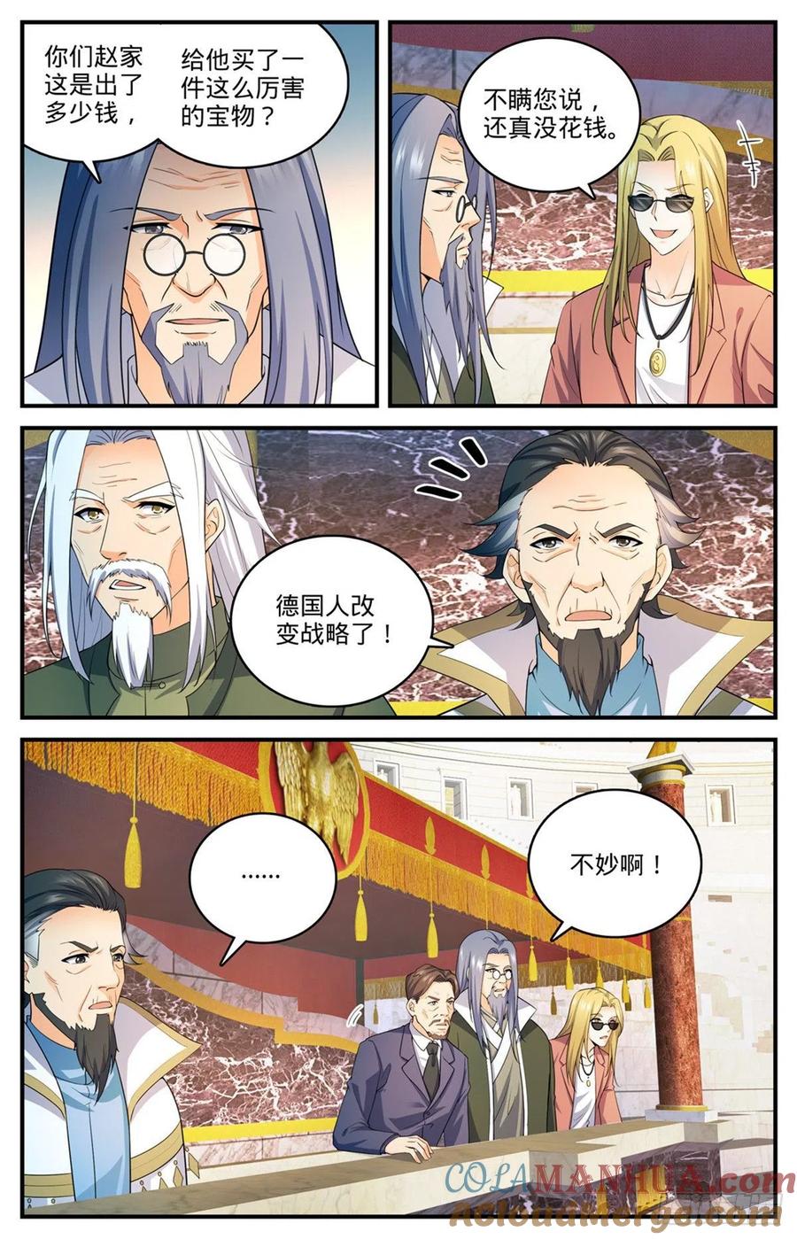 全职法师 第721话 心灵幻觉 第3页