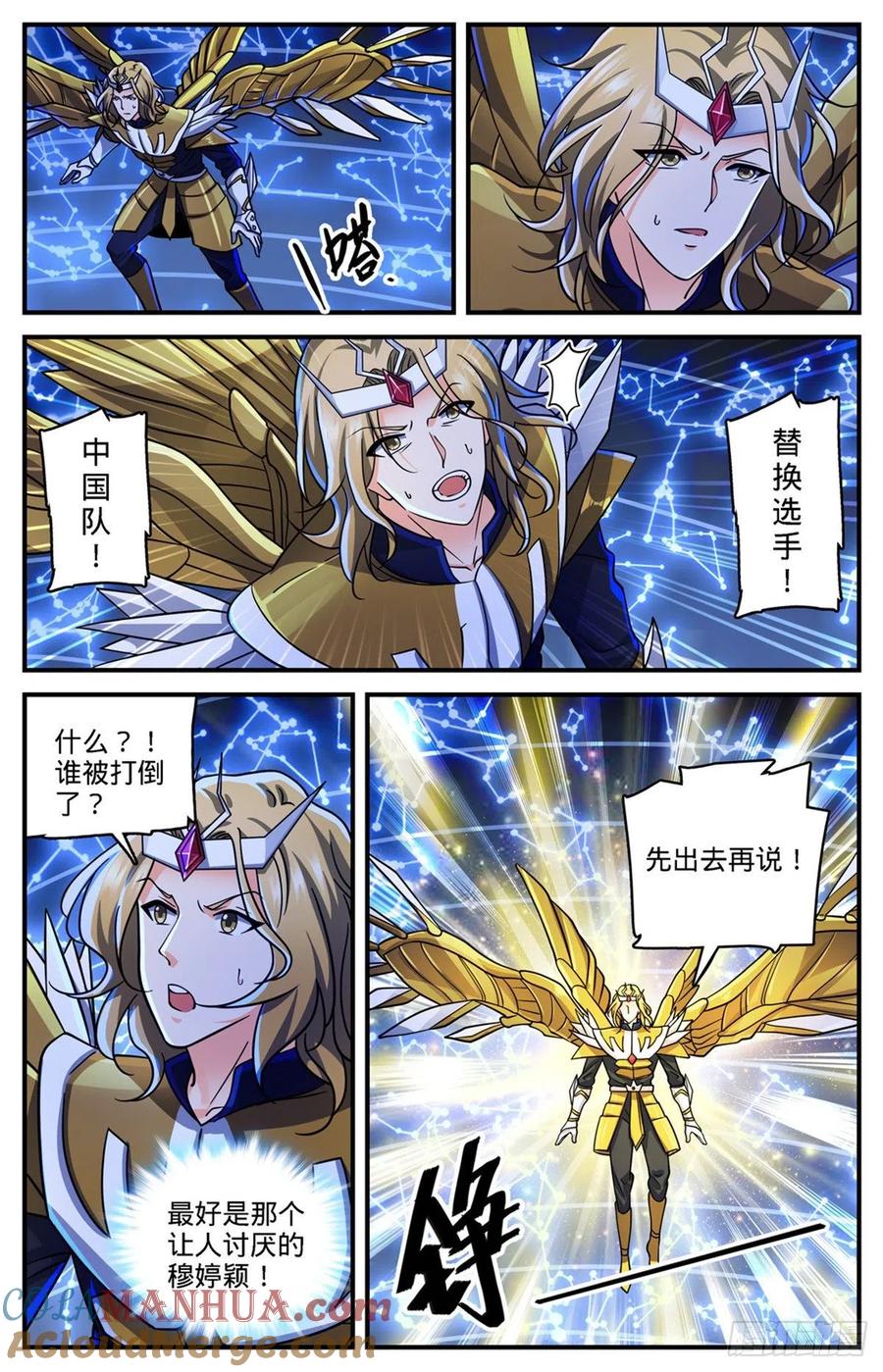 全职法师 第722话 一身防具！ 第13页