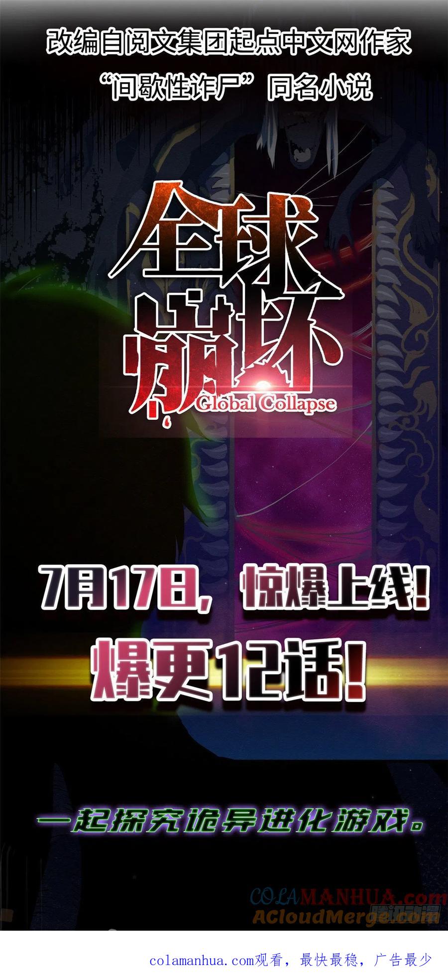 全职法师 第722话 一身防具！ 第15页