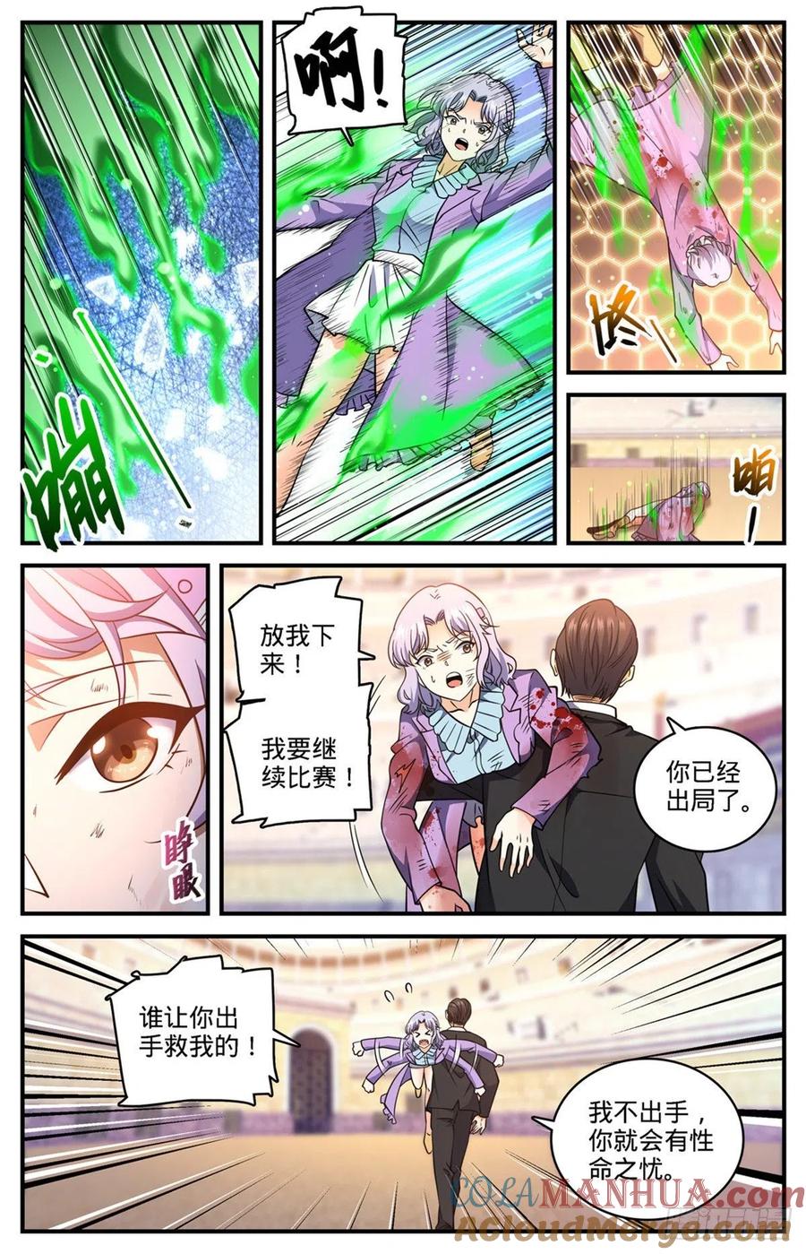 全职法师 第723话 就等这刻 第11页