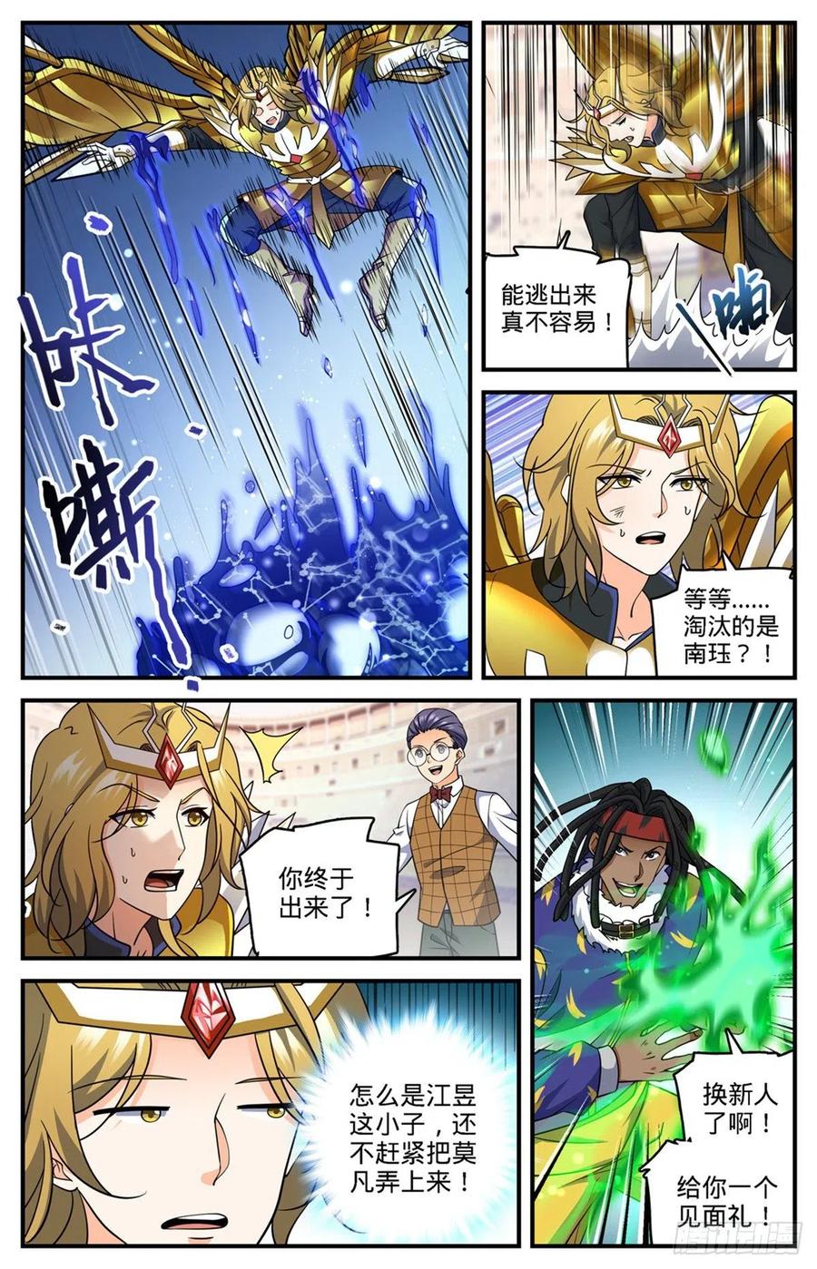 全职法师 第723话 就等这刻 第2页