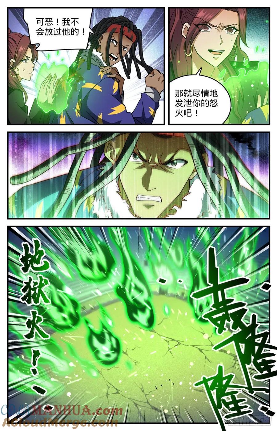全职法师 第723话 就等这刻 第9页