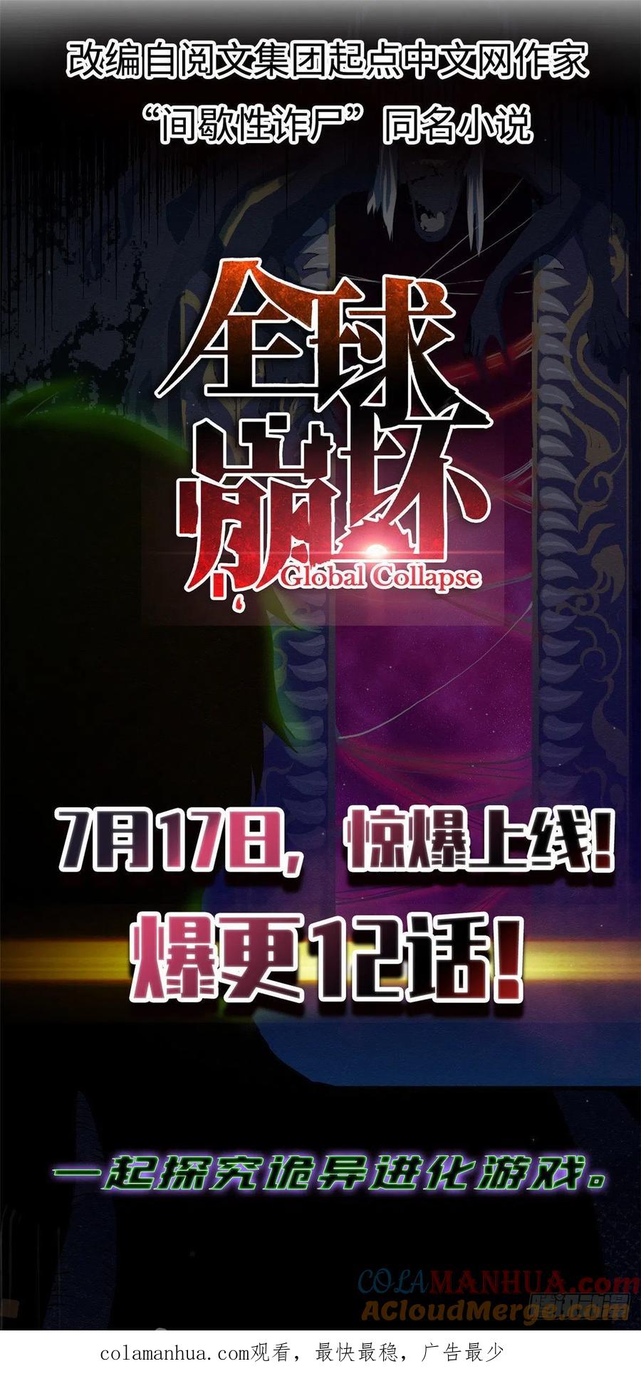 全职法师 第723话 就等这刻 第15页