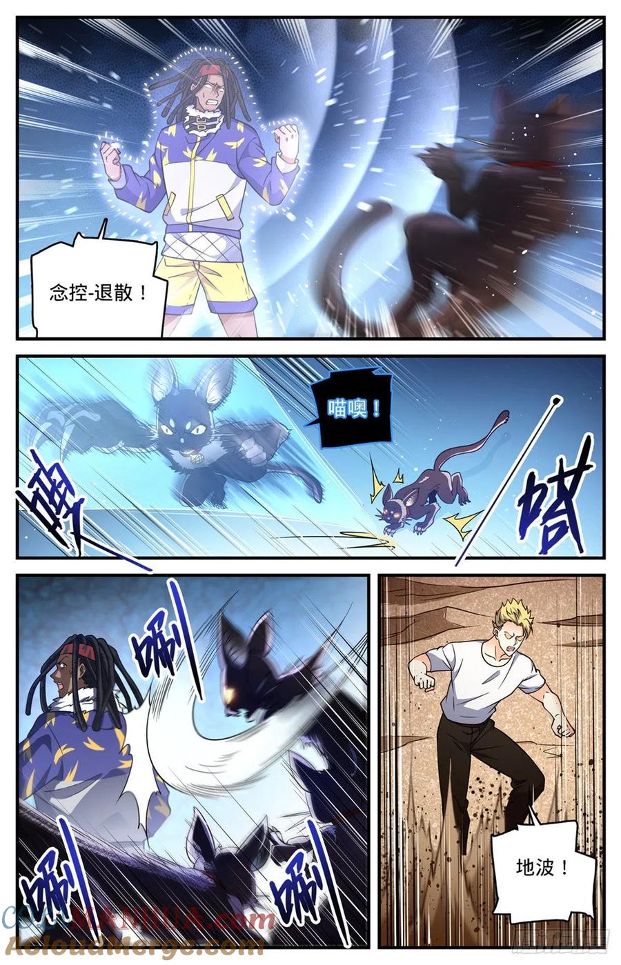全职法师 第723话 就等这刻 第7页