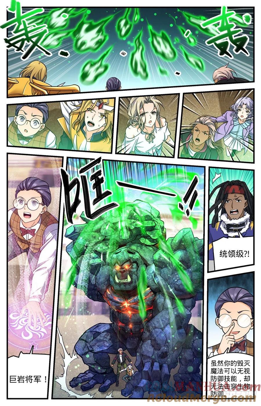 全职法师 第723话 就等这刻 第3页