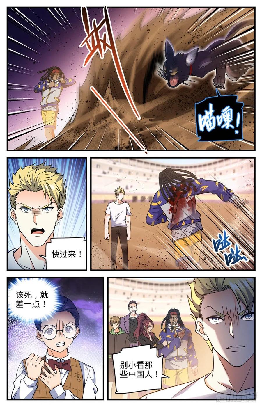 全职法师 第723话 就等这刻 第8页