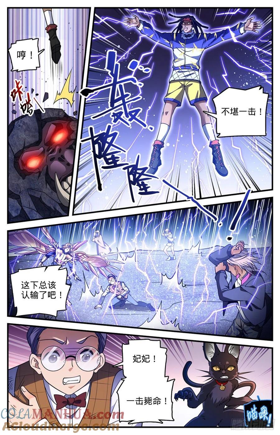 全职法师 第723话 就等这刻 第5页