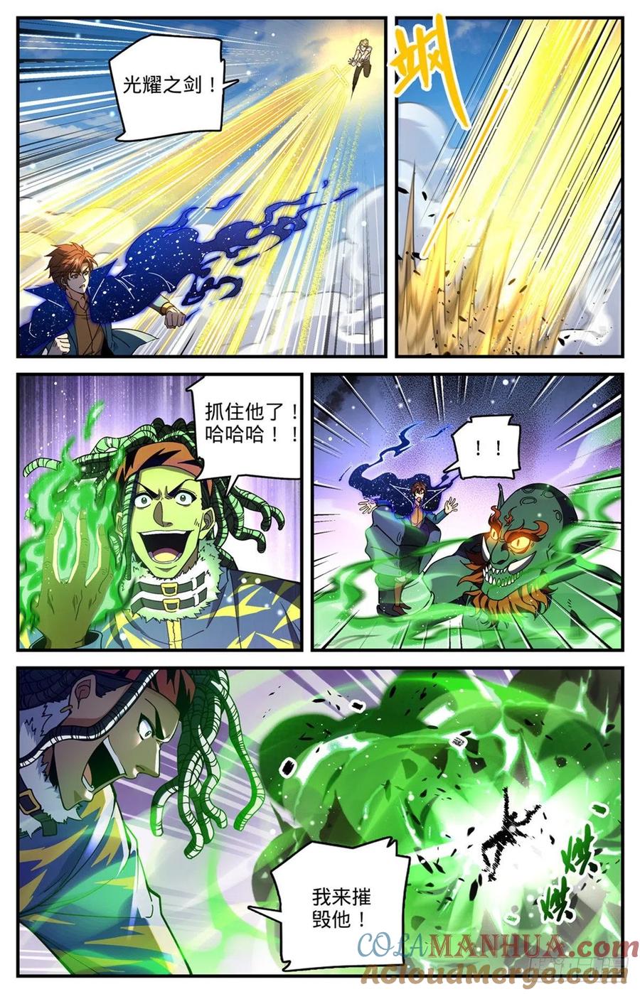 全职法师 第724话 四人围殴 第5页