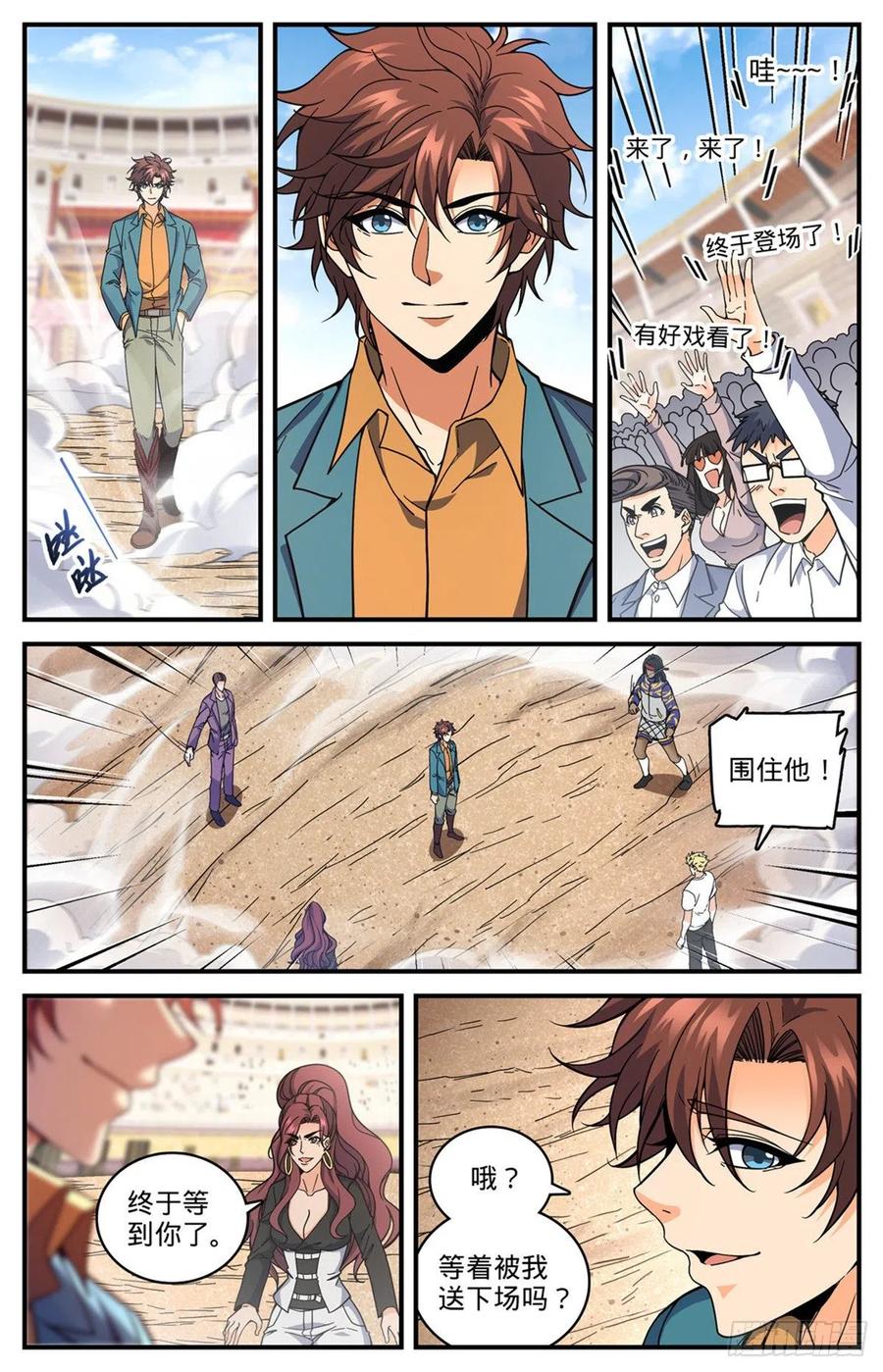 全职法师 第724话 四人围殴 第2页