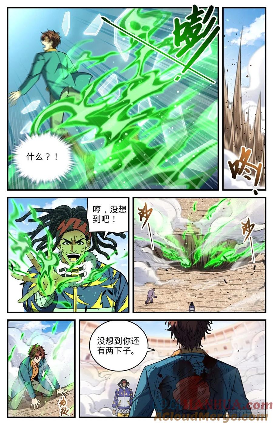 全职法师 第724话 四人围殴 第11页