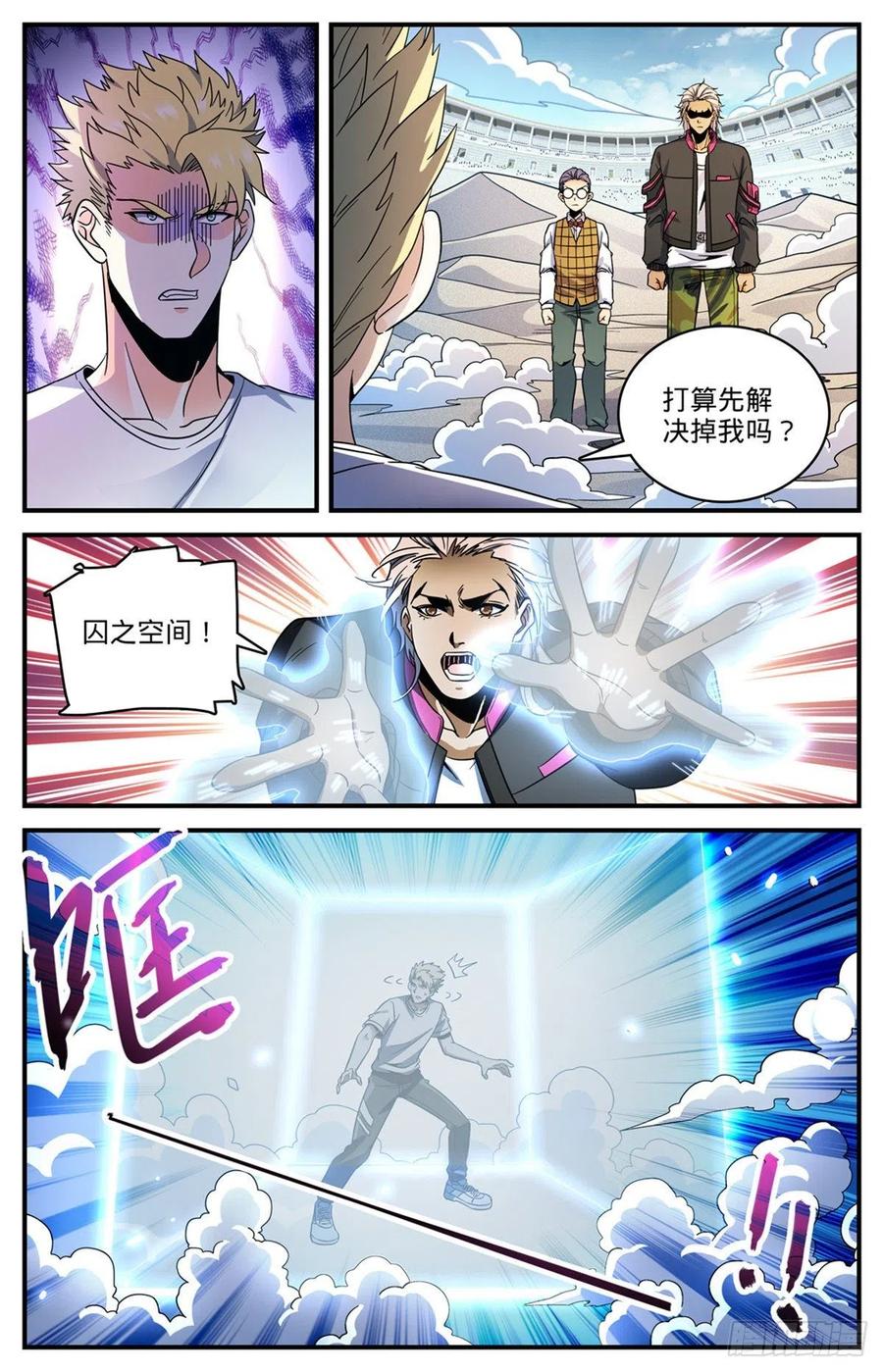全职法师 第725话 属于莫凡的毁灭！ 第12页