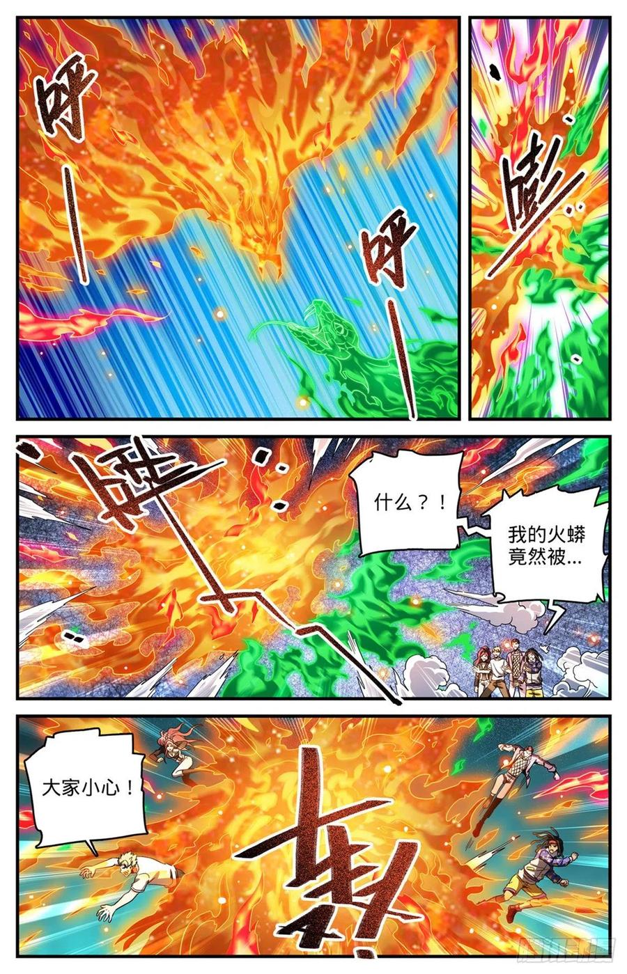 全职法师 第725话 属于莫凡的毁灭！ 第4页