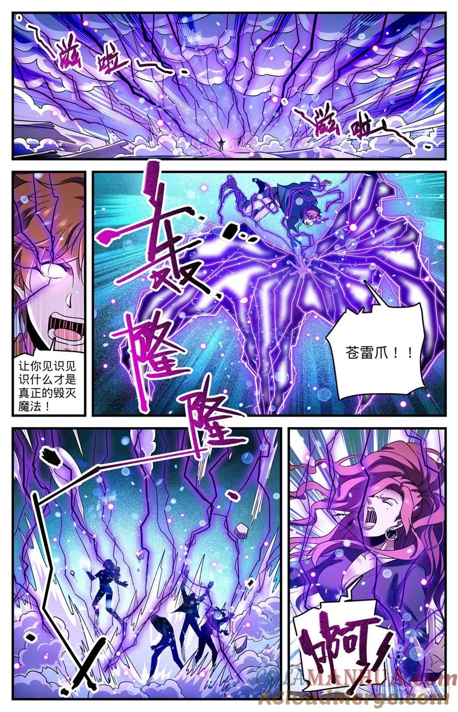 全职法师 第725话 属于莫凡的毁灭！ 第9页