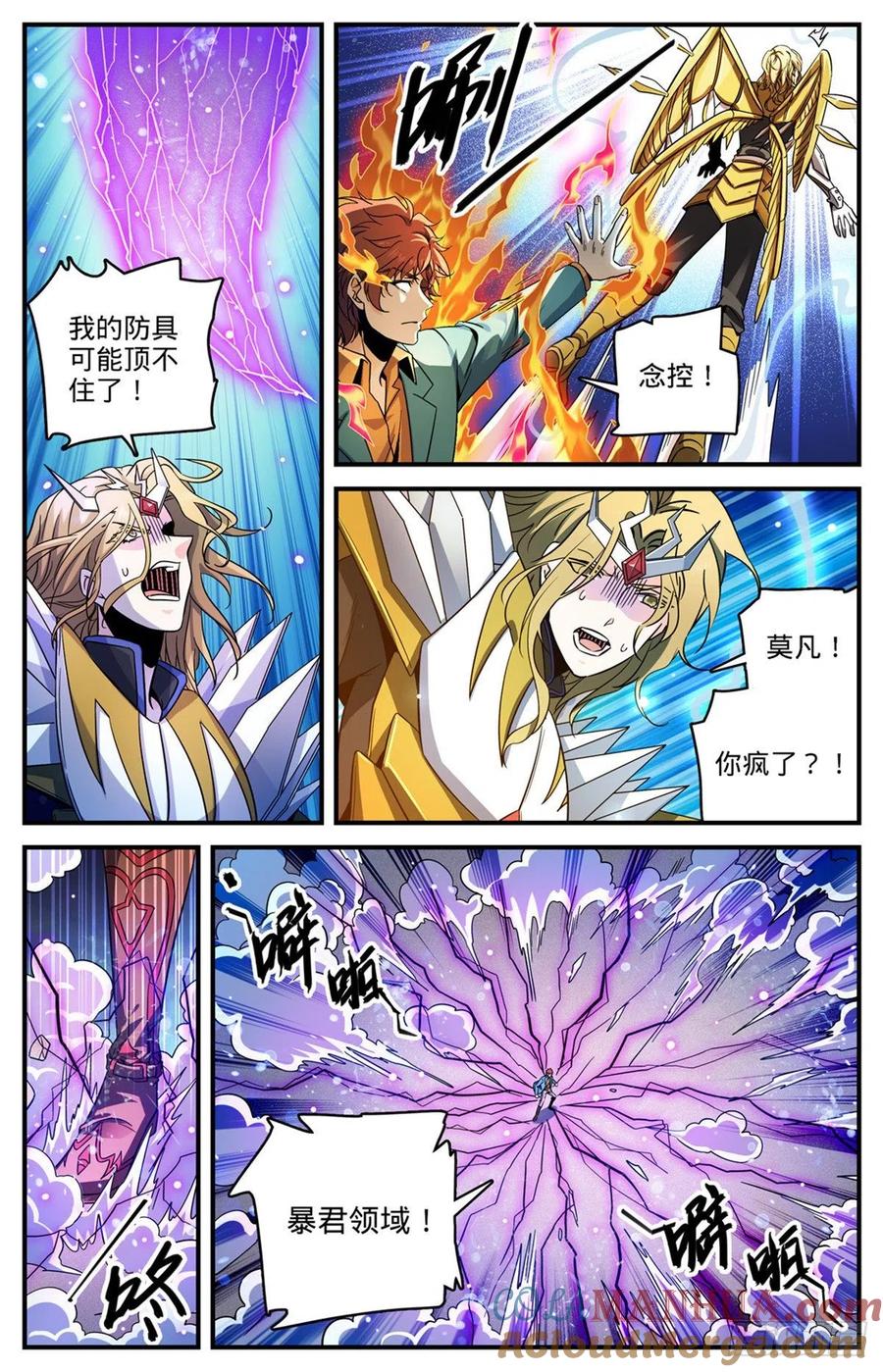 全职法师 第725话 属于莫凡的毁灭！ 第7页