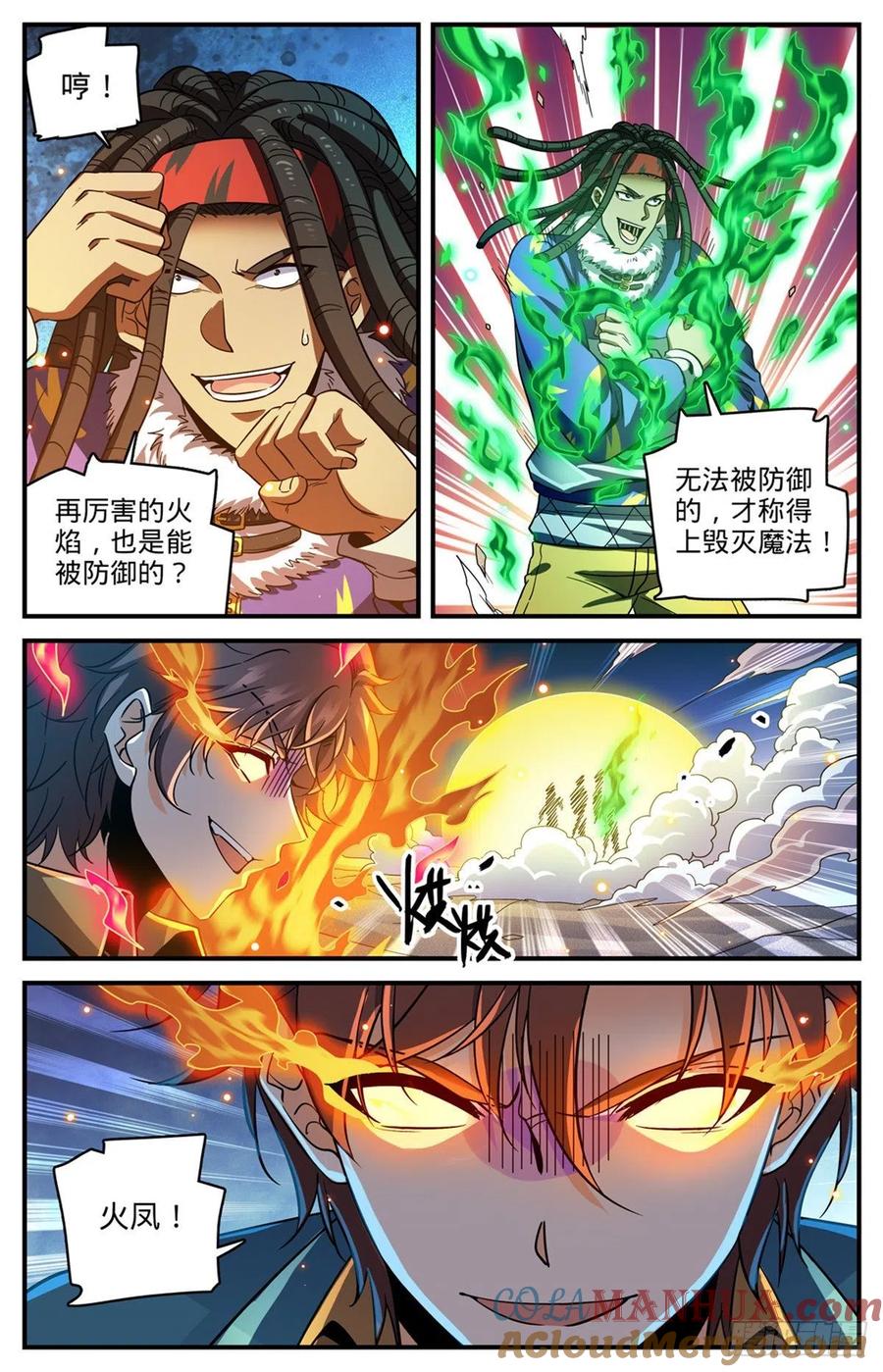 全职法师 第725话 属于莫凡的毁灭！ 第3页
