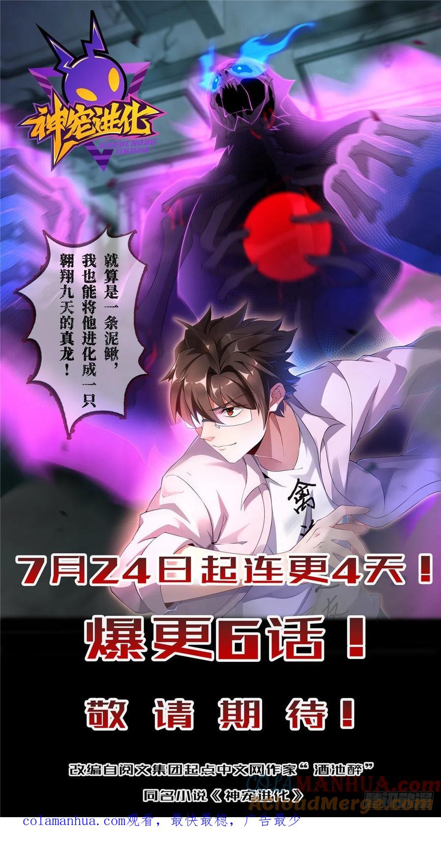 全职法师 第725话 属于莫凡的毁灭！ 第15页