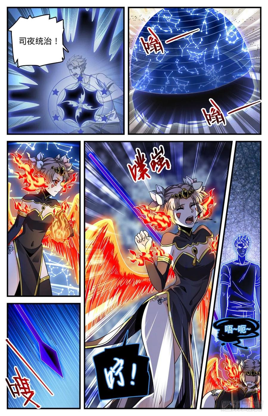 全职法师 第726话 血性之争 第6页