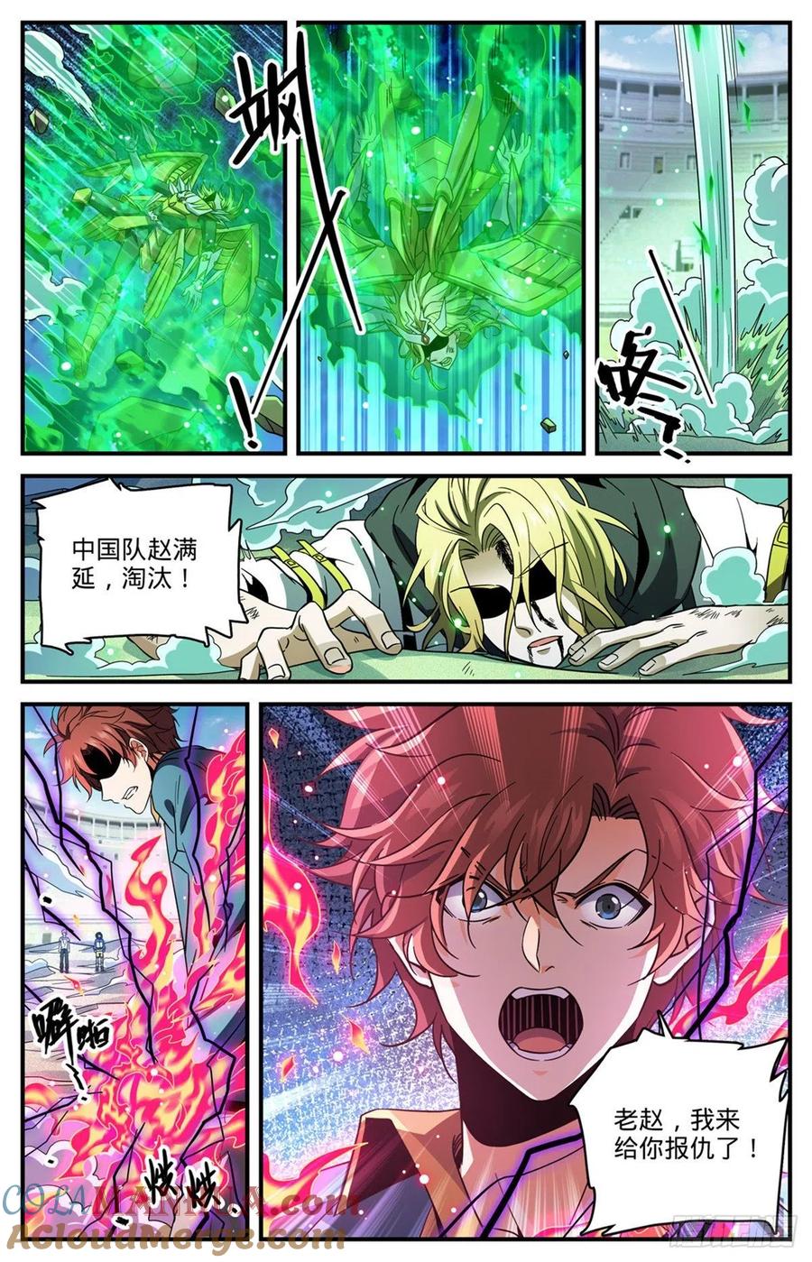 全职法师 第726话 血性之争 第13页