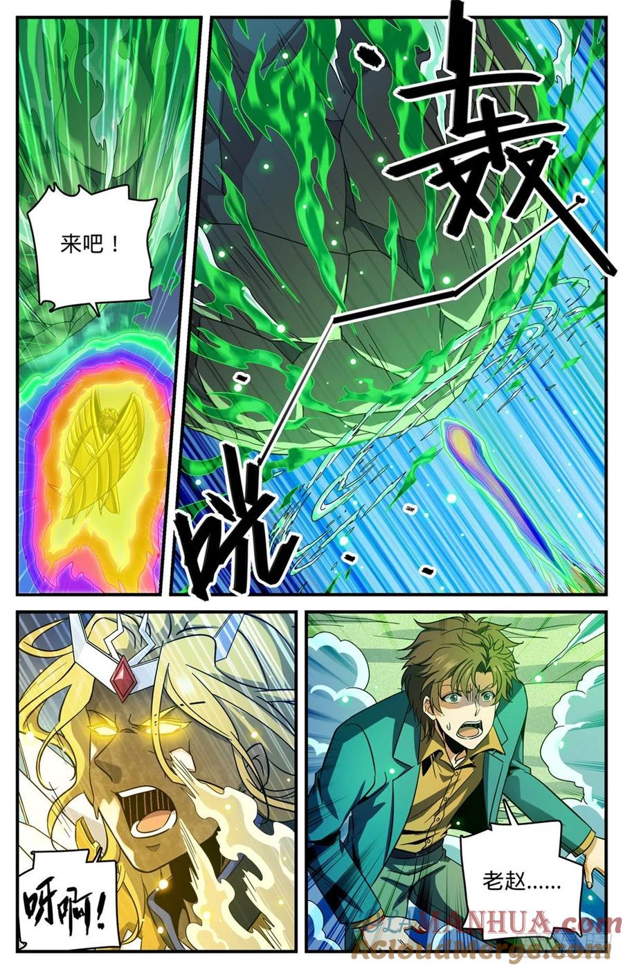 全职法师 第726话 血性之争 第11页