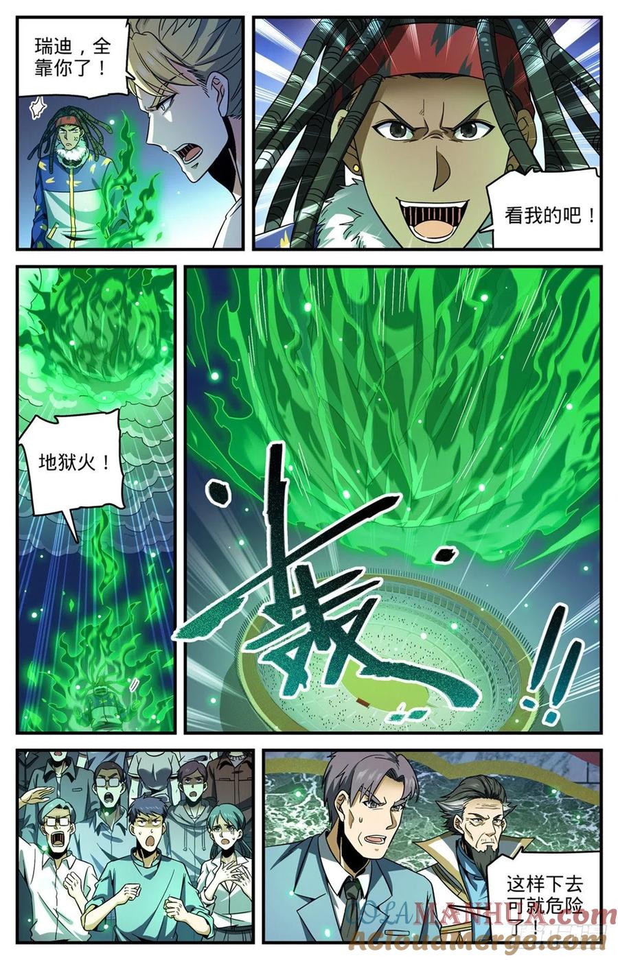 全职法师 第726话 血性之争 第7页