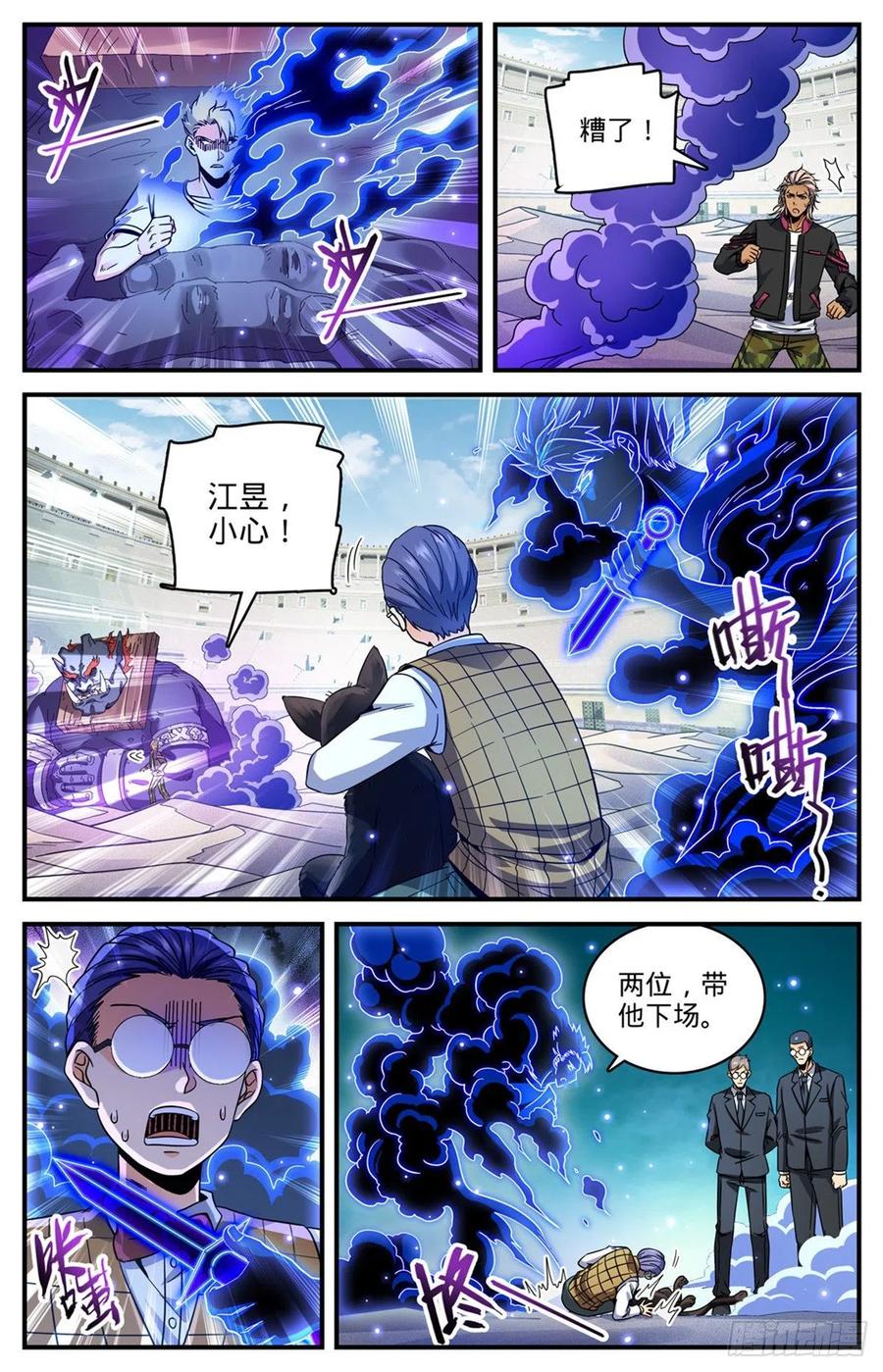 全职法师 第726话 血性之争 第4页