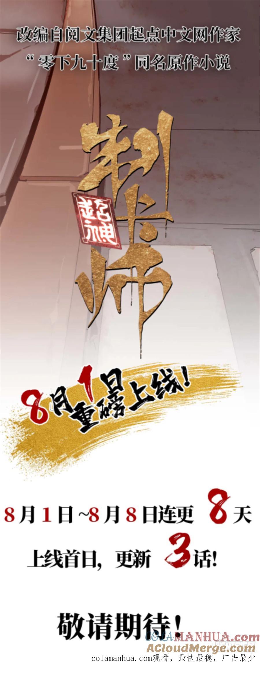 全职法师 第727话 拳灭德国队 第15页