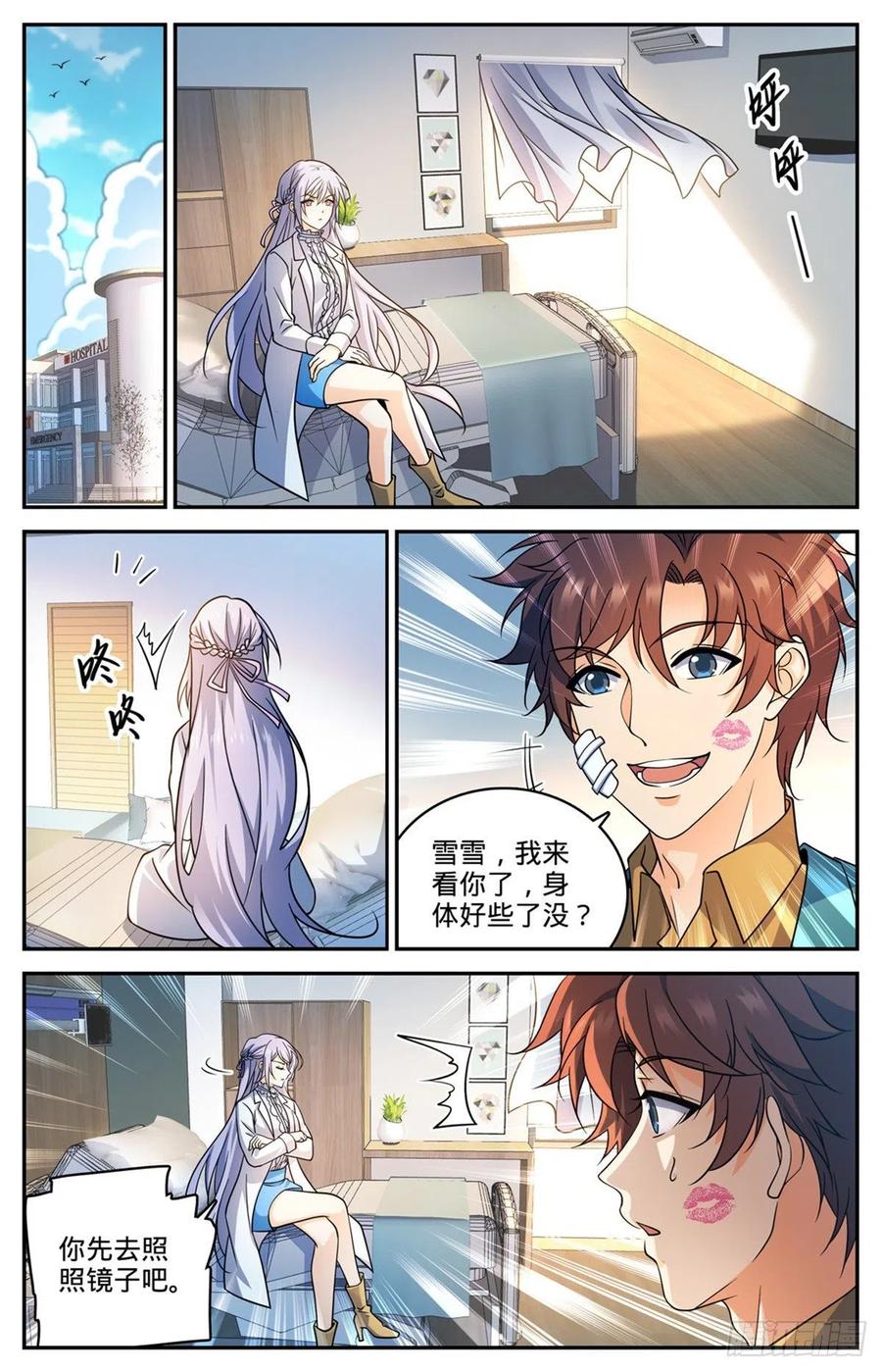 全职法师 第727话 拳灭德国队 第12页