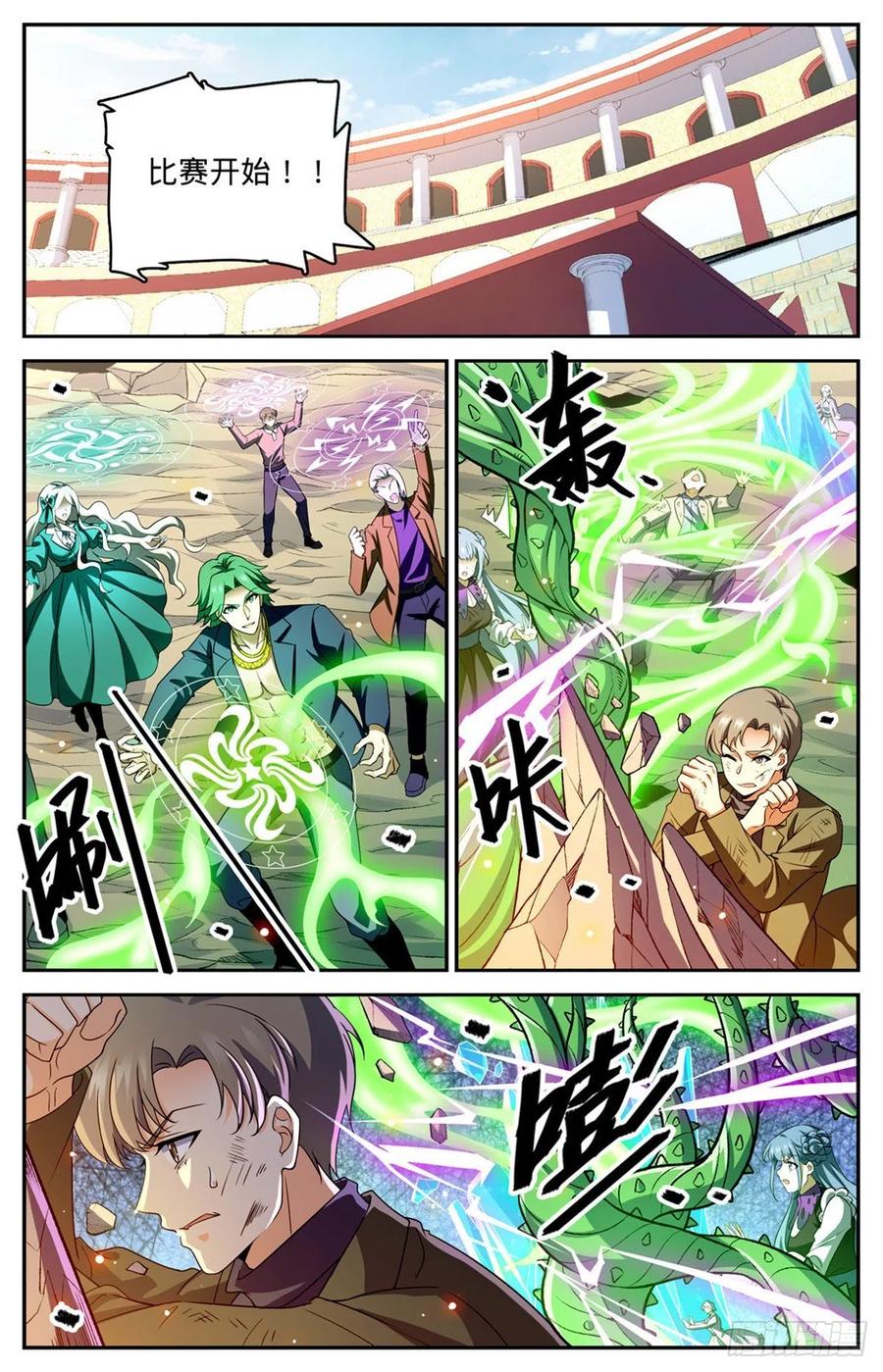 全职法师 第728话 三方混战 第4页