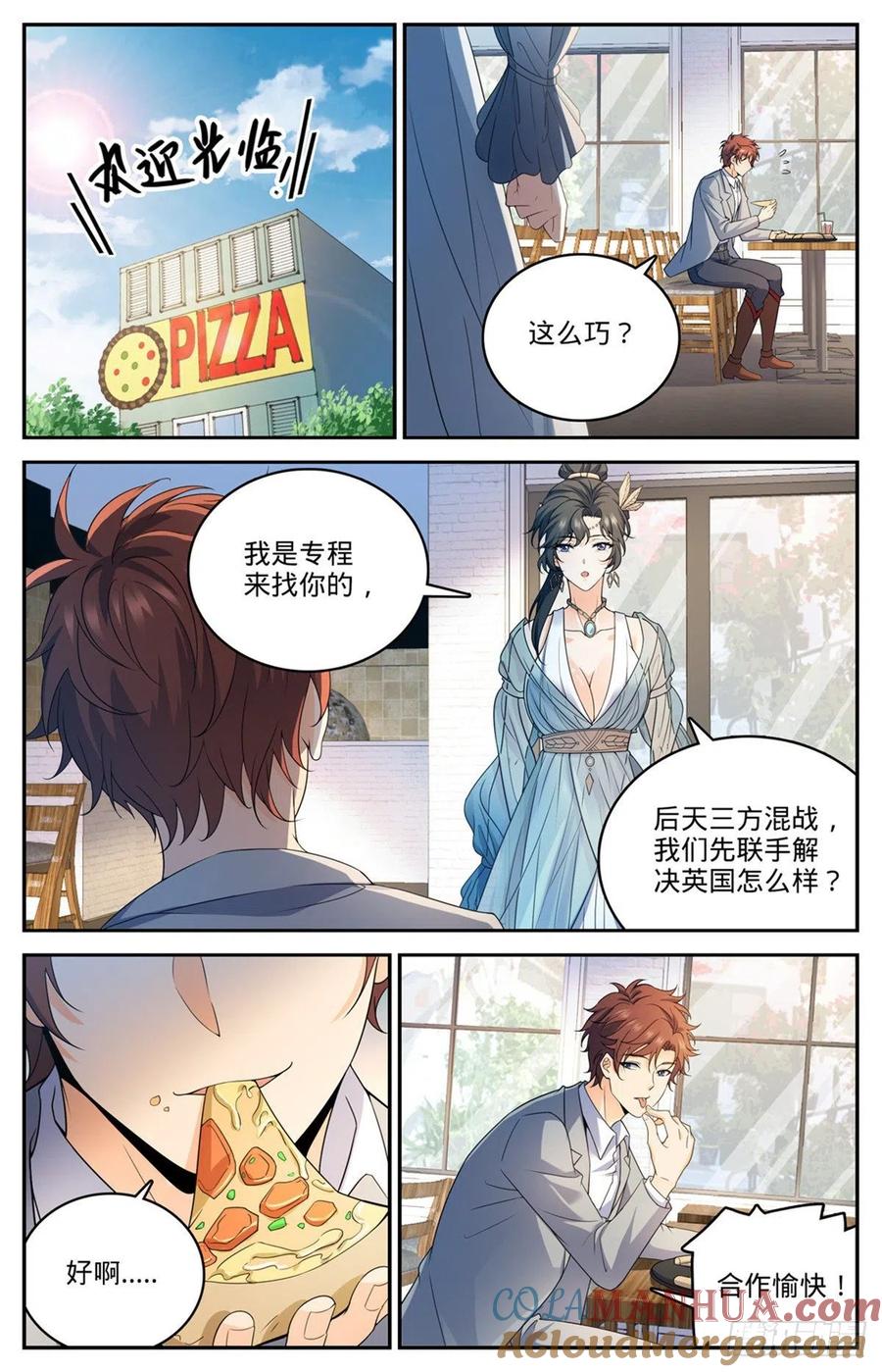 全职法师 第728话 三方混战 第9页