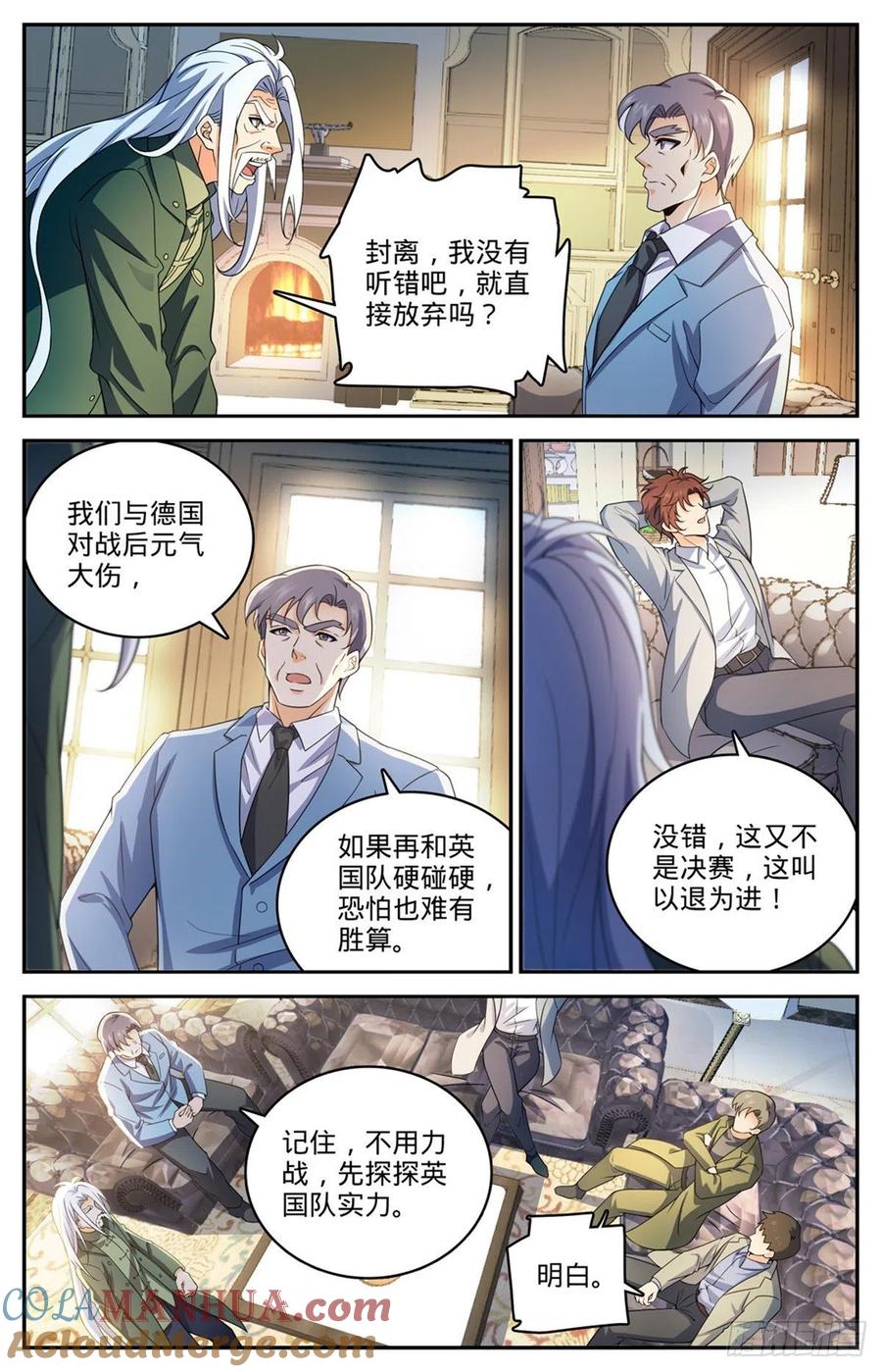 全职法师 第728话 三方混战 第3页