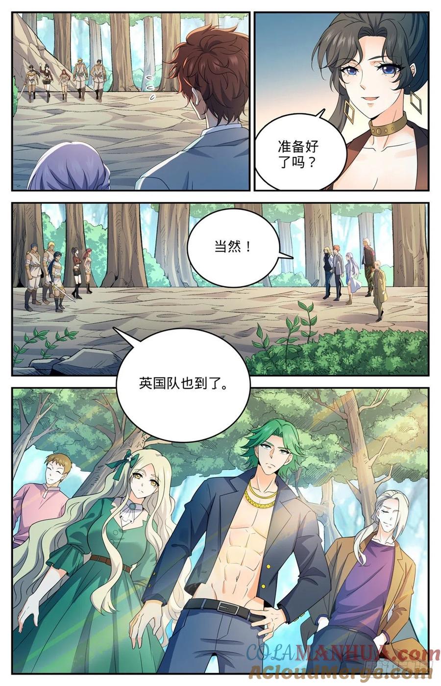 全职法师 第728话 三方混战 第11页