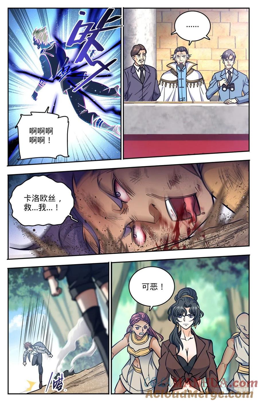全职法师 第730话 联手 第2页