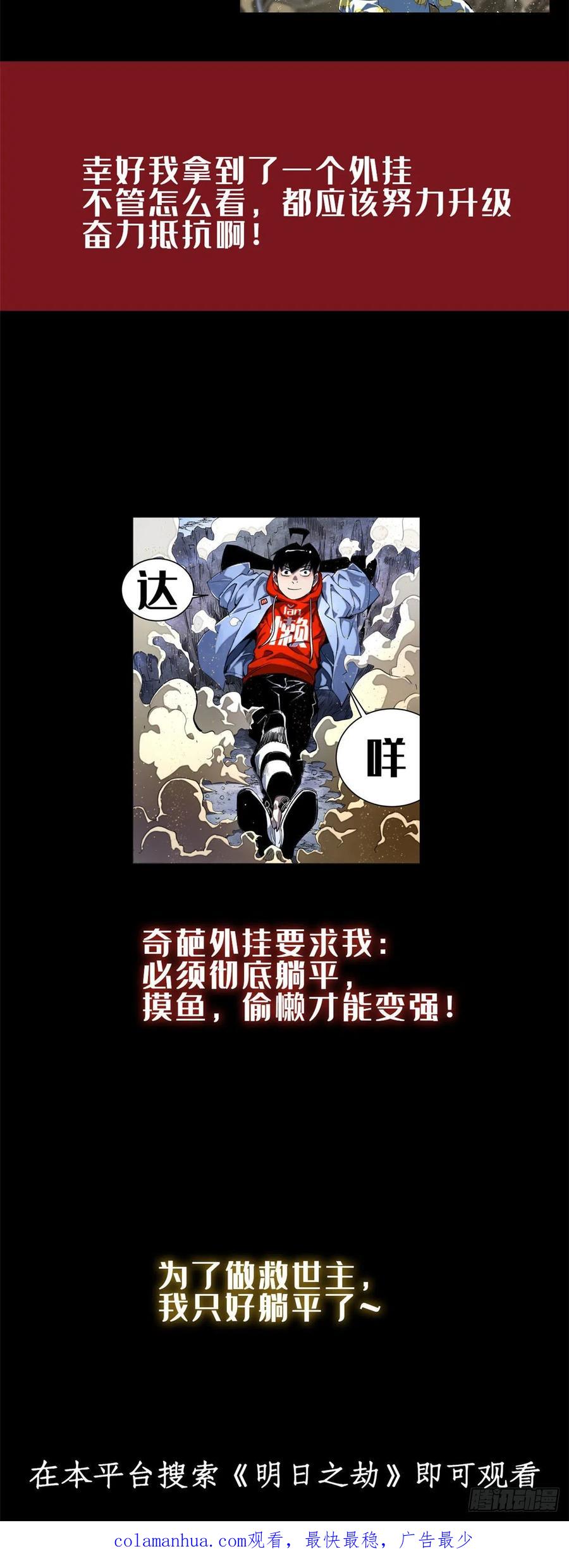 全职法师 第730话 联手 第17页