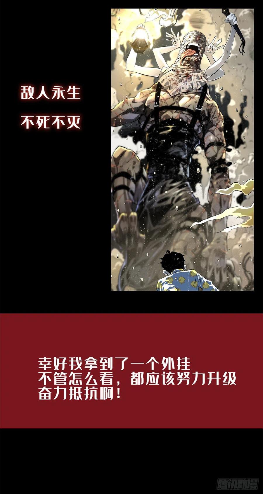 全职法师 第731话 哲罗领域 第16页