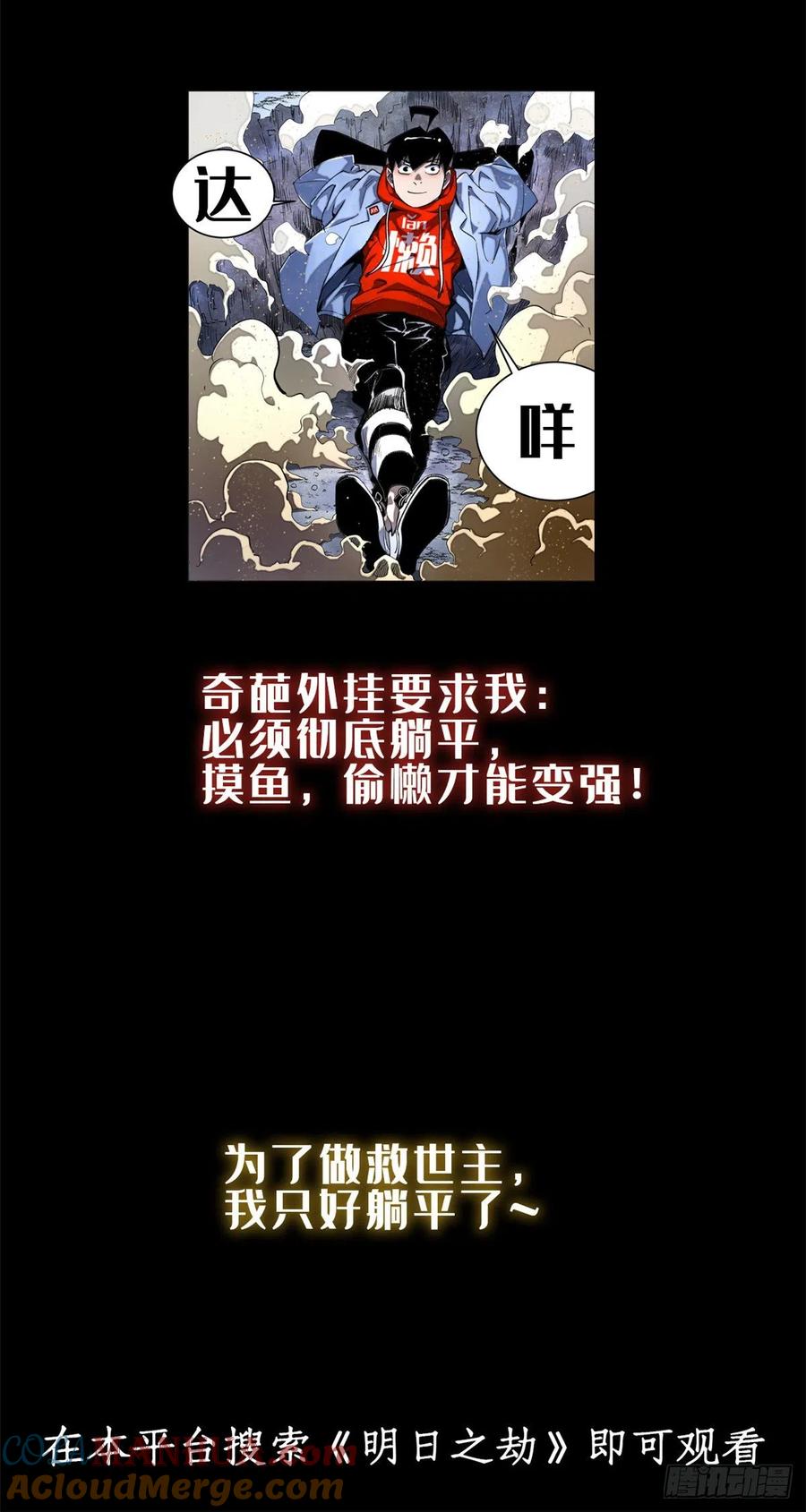 全职法师 第731话 哲罗领域 第17页