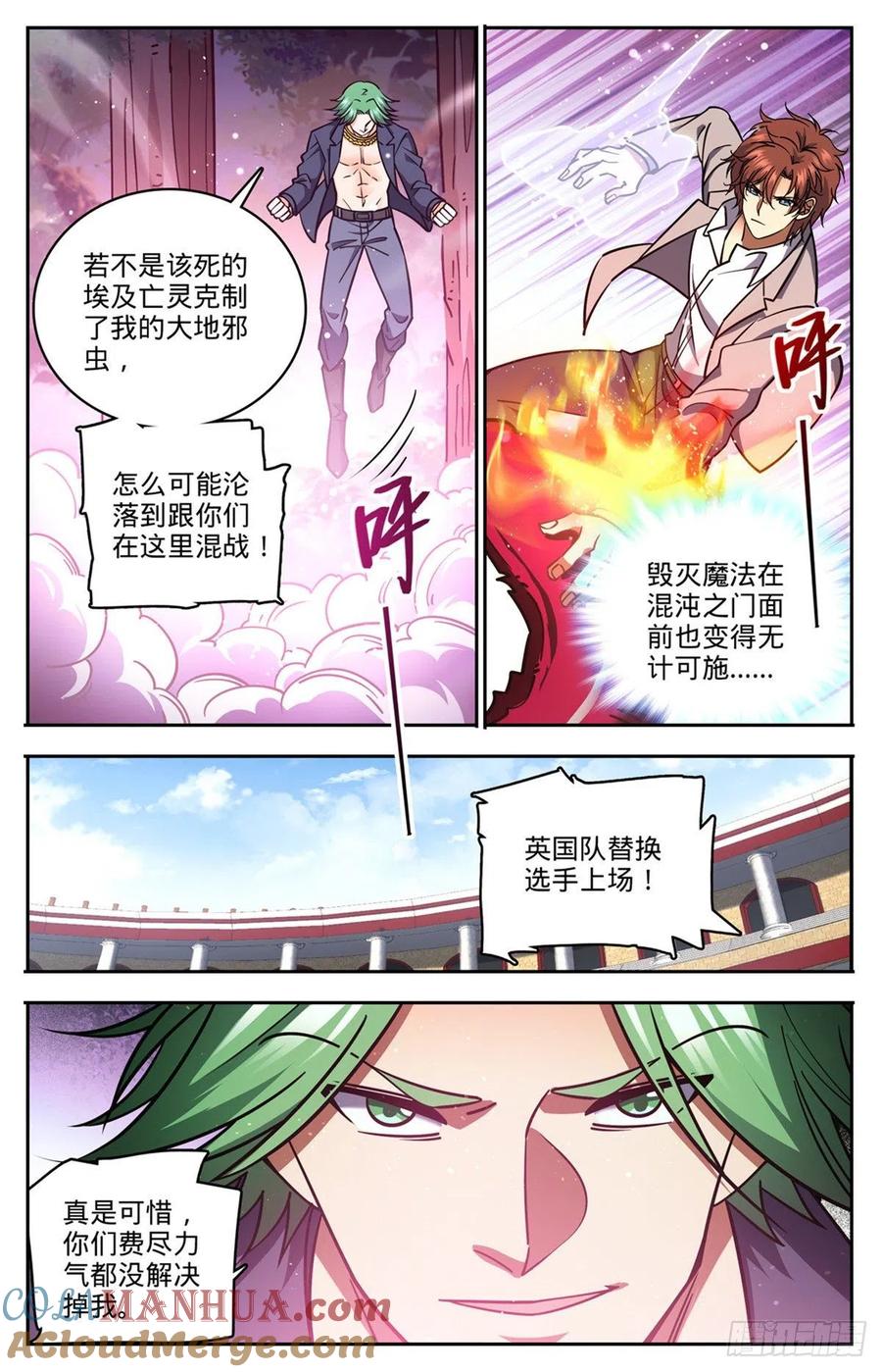 全职法师 第732话 最强人 第9页
