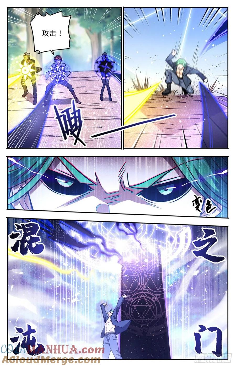 全职法师 第732话 最强人 第5页