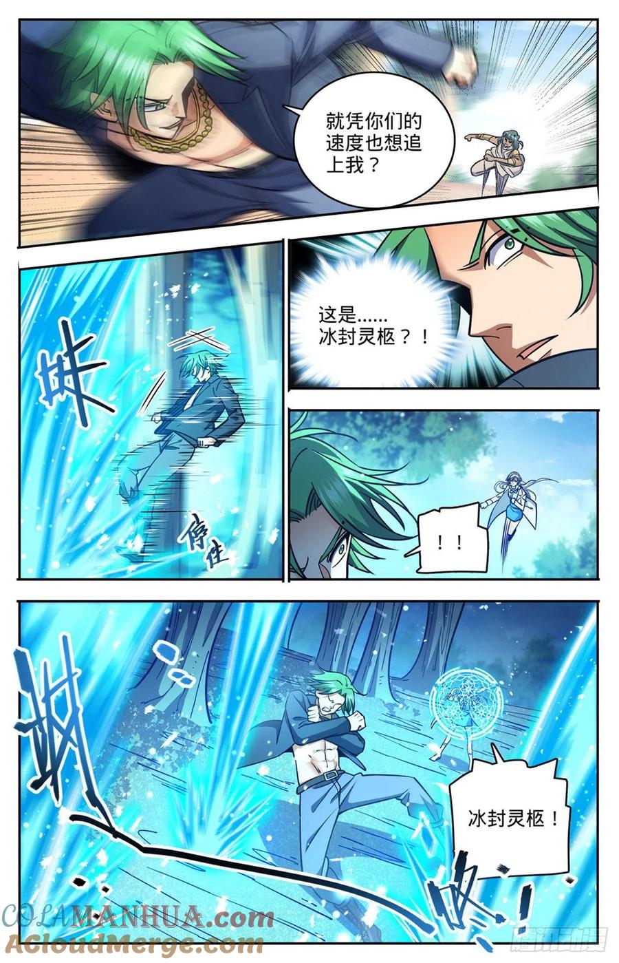 全职法师 第732话 最强人 第3页