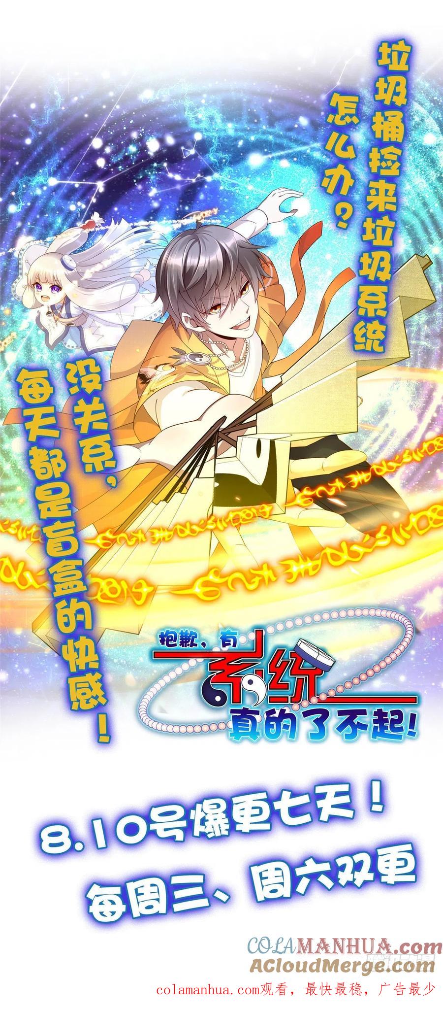 全职法师 第732话 最强人 第19页
