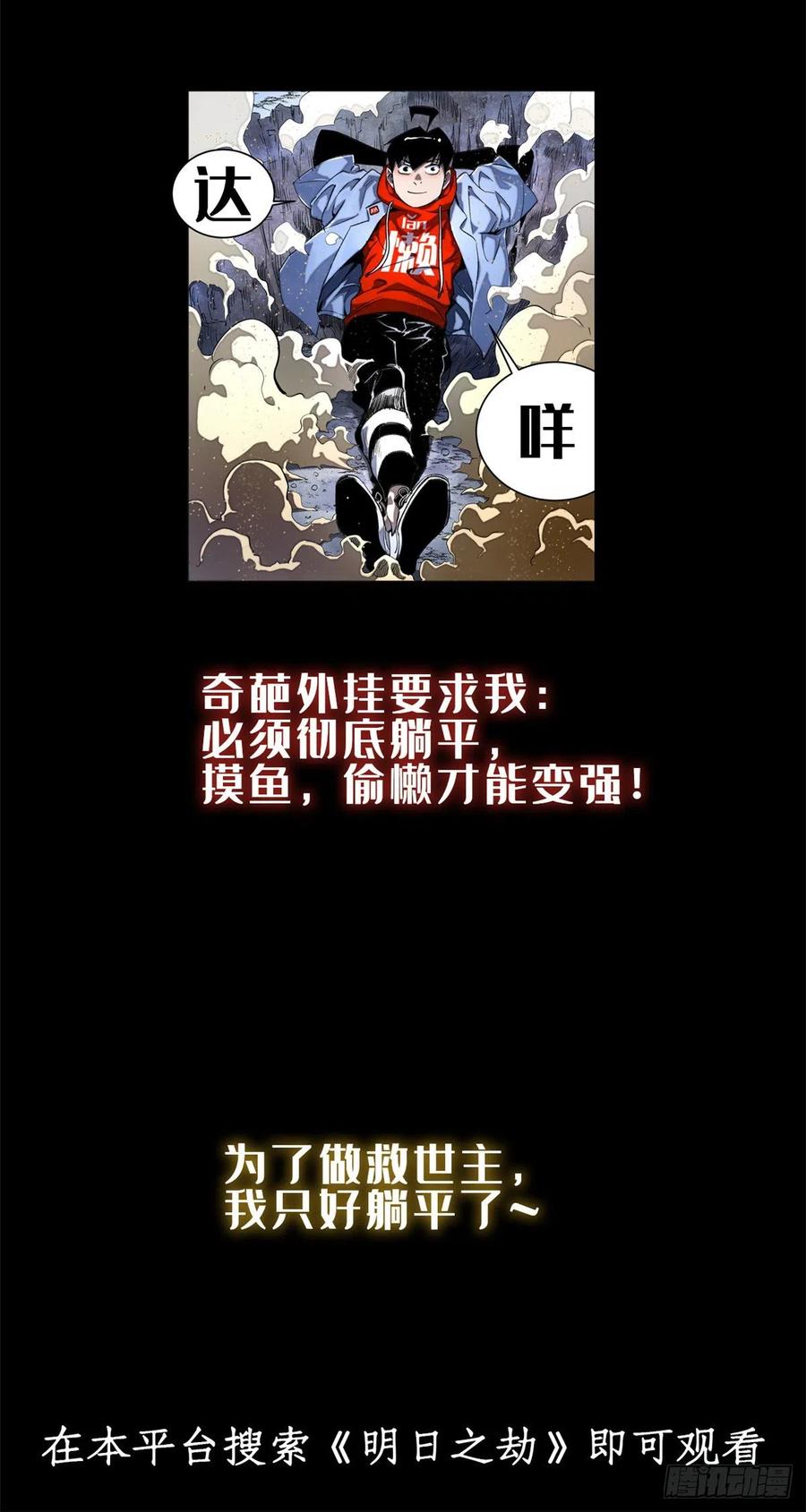 全职法师 第732话 最强人 第18页