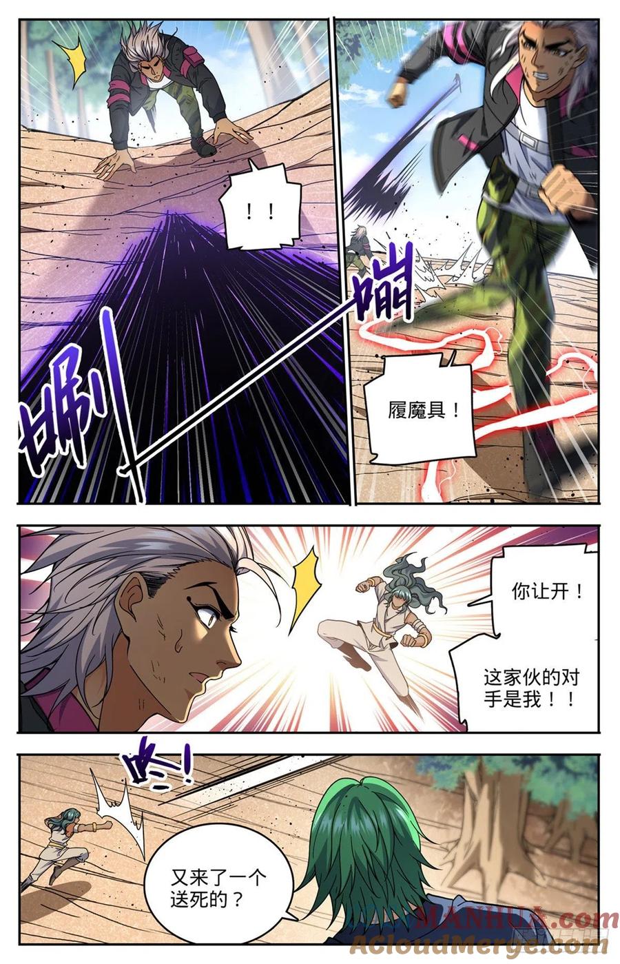 全职法师 第733话 兵不厌诈 第2页