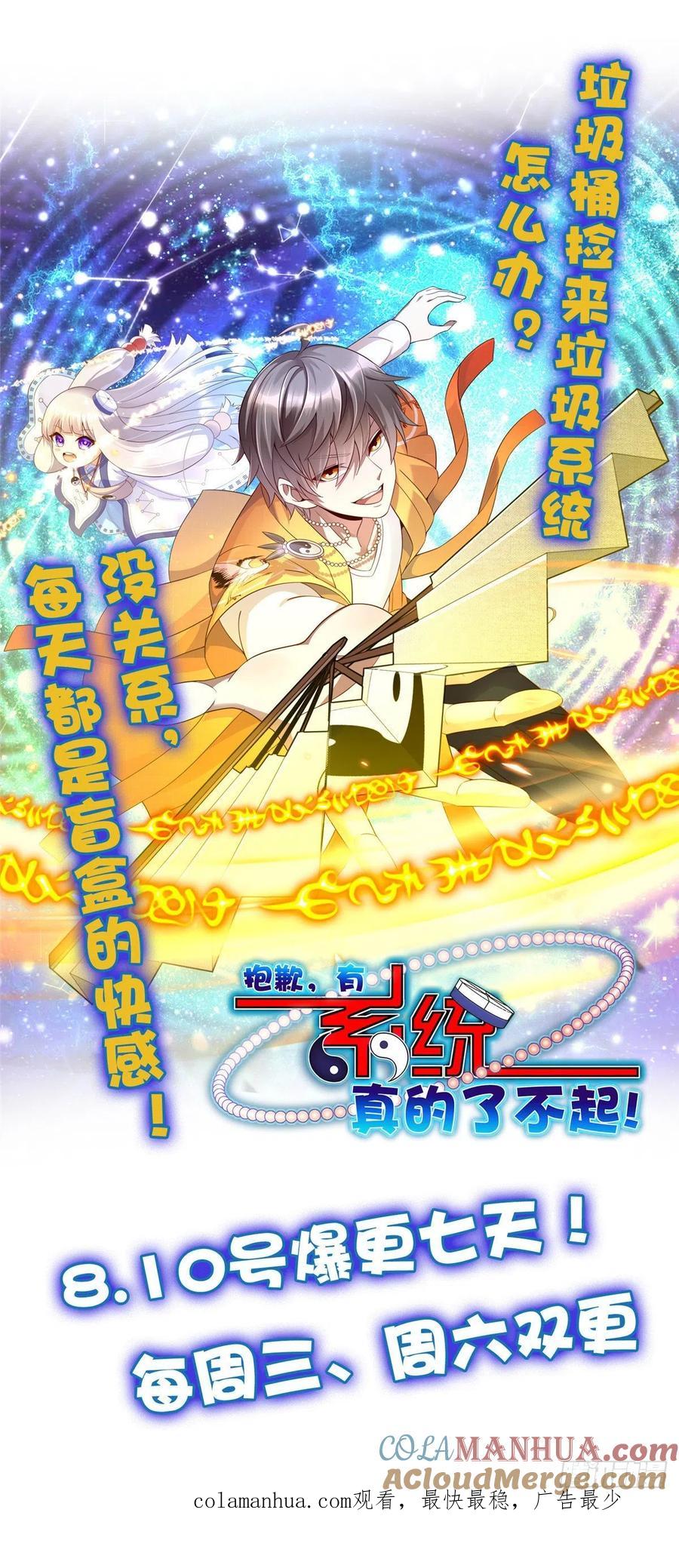 全职法师 第733话 兵不厌诈 第18页