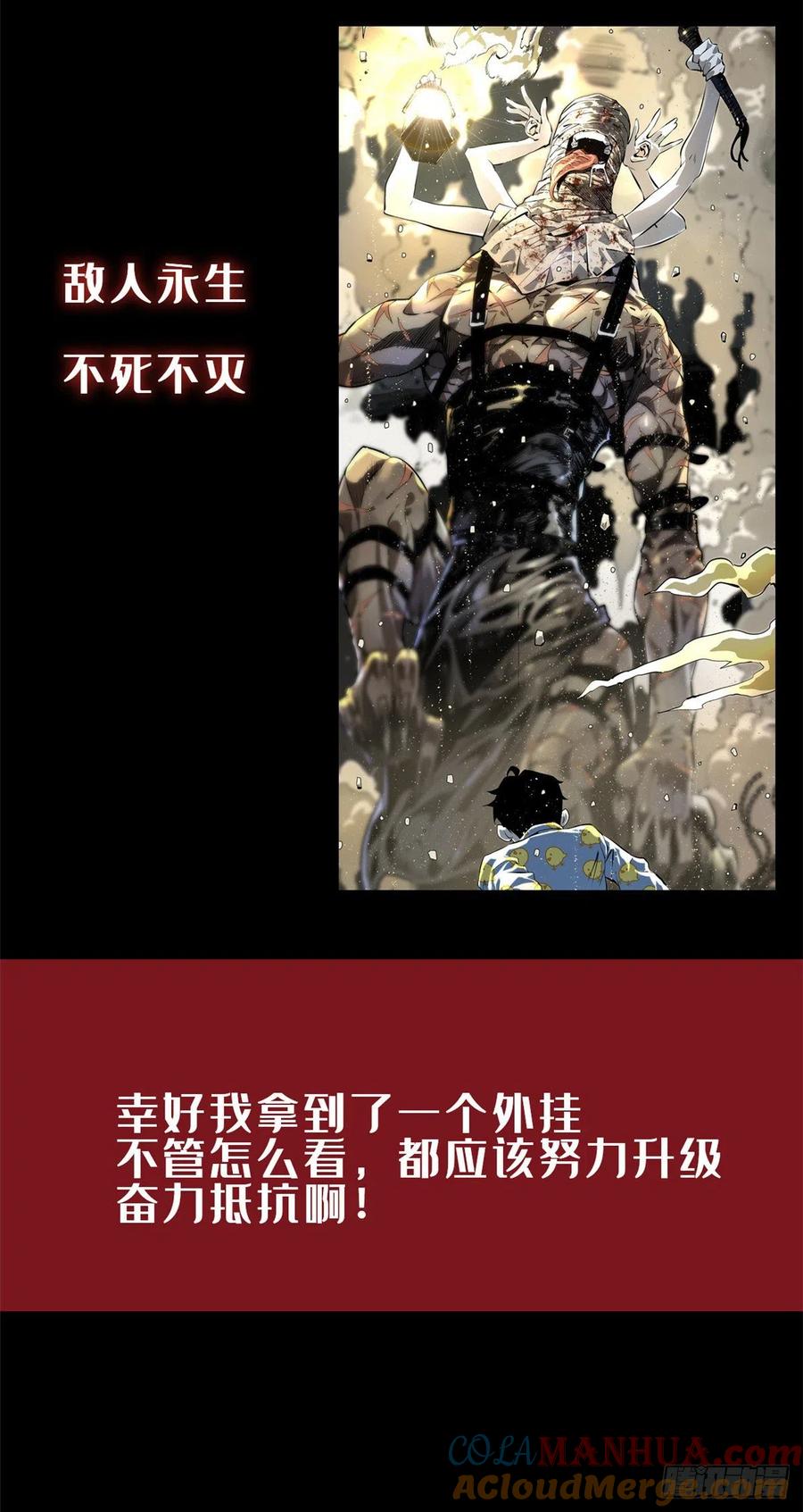 全职法师 第733话 兵不厌诈 第16页