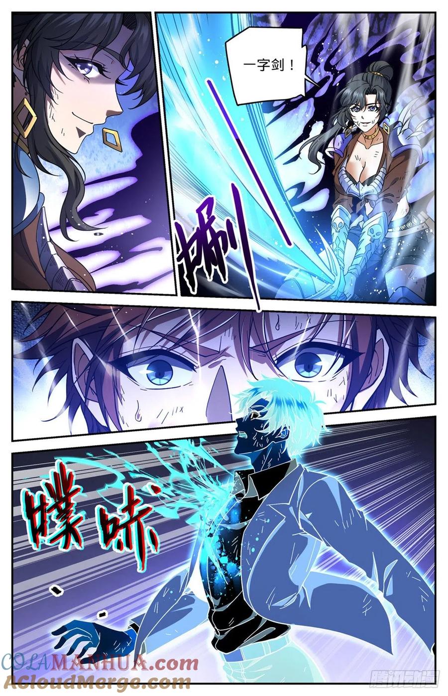 全职法师 第733话 兵不厌诈 第12页