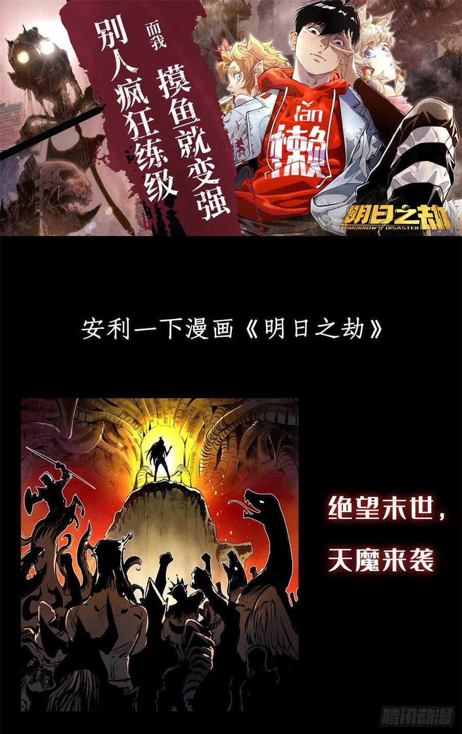 全职法师 第733话 兵不厌诈 第15页
