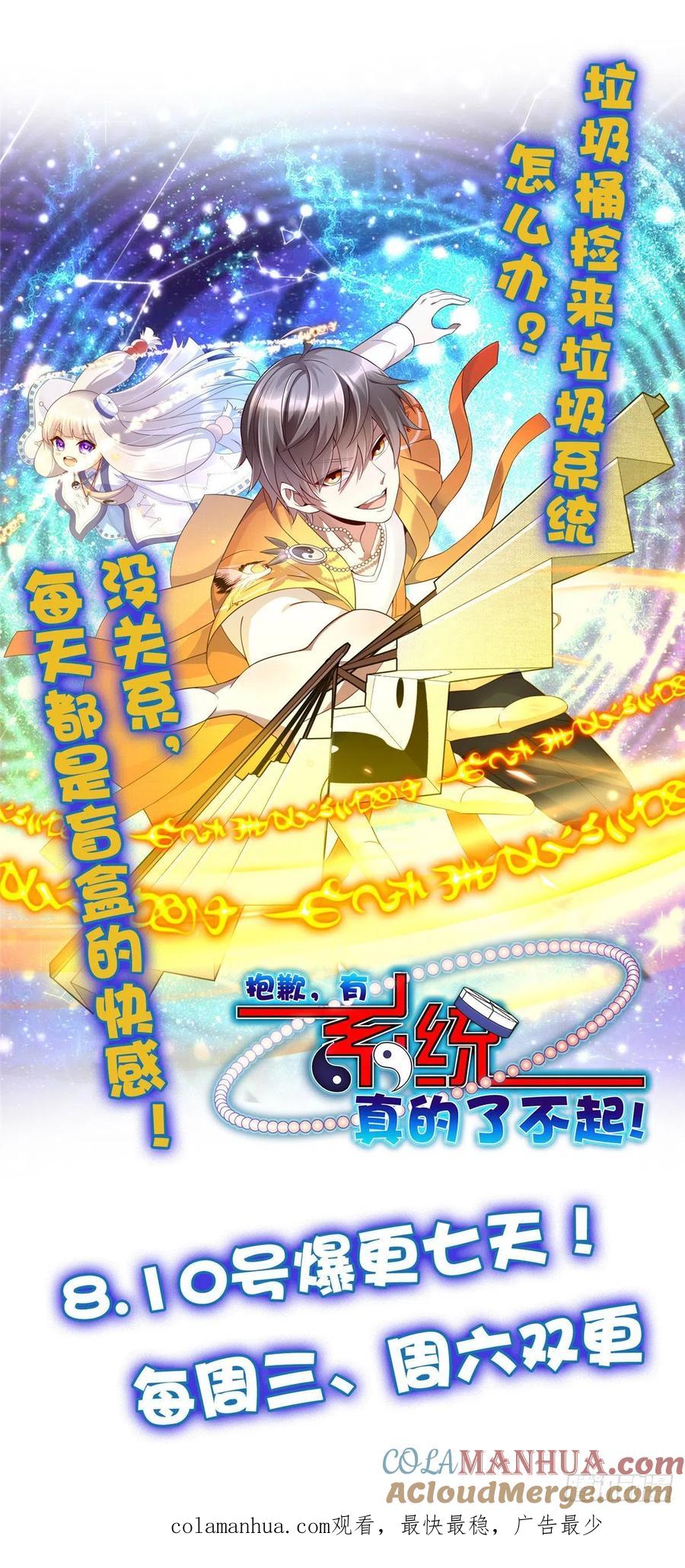 全职法师 第734话 致命陷阱 第19页