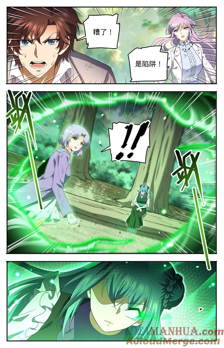 全职法师 第734话 致命陷阱 第13页