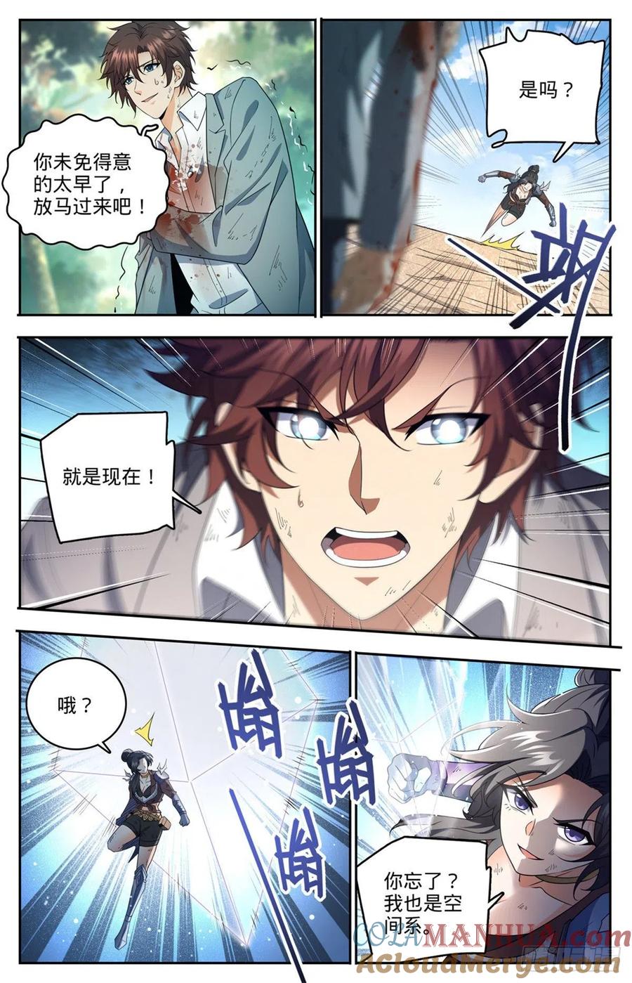 全职法师 第734话 致命陷阱 第3页