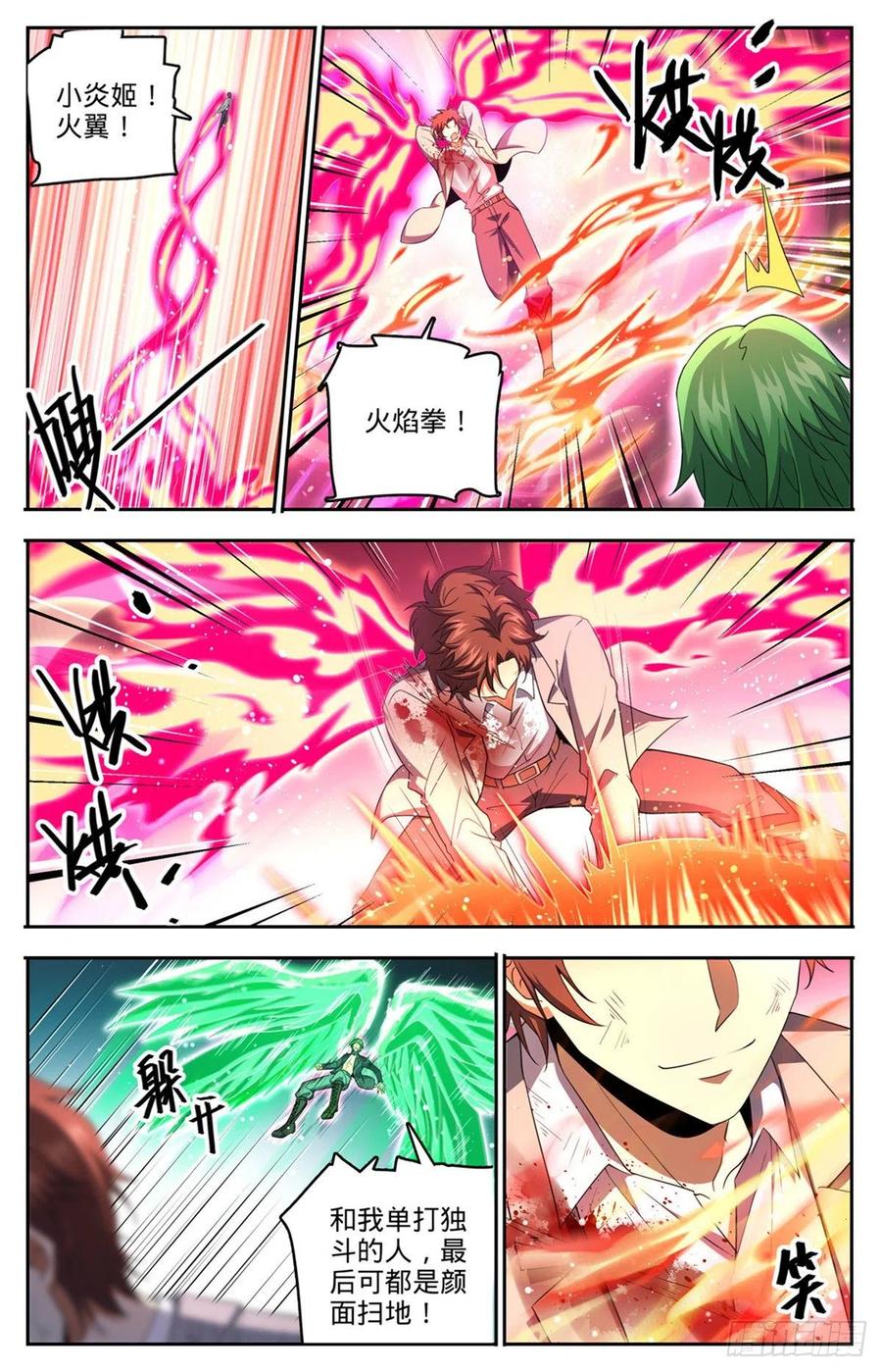 全职法师 第735话 击败哲罗！ 第6页