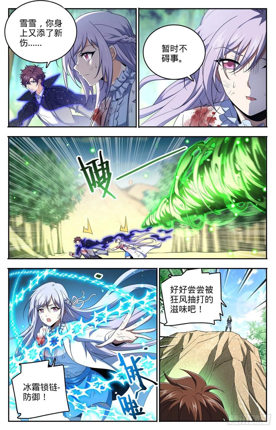 全职法师 第735话 击败哲罗！ 第4页